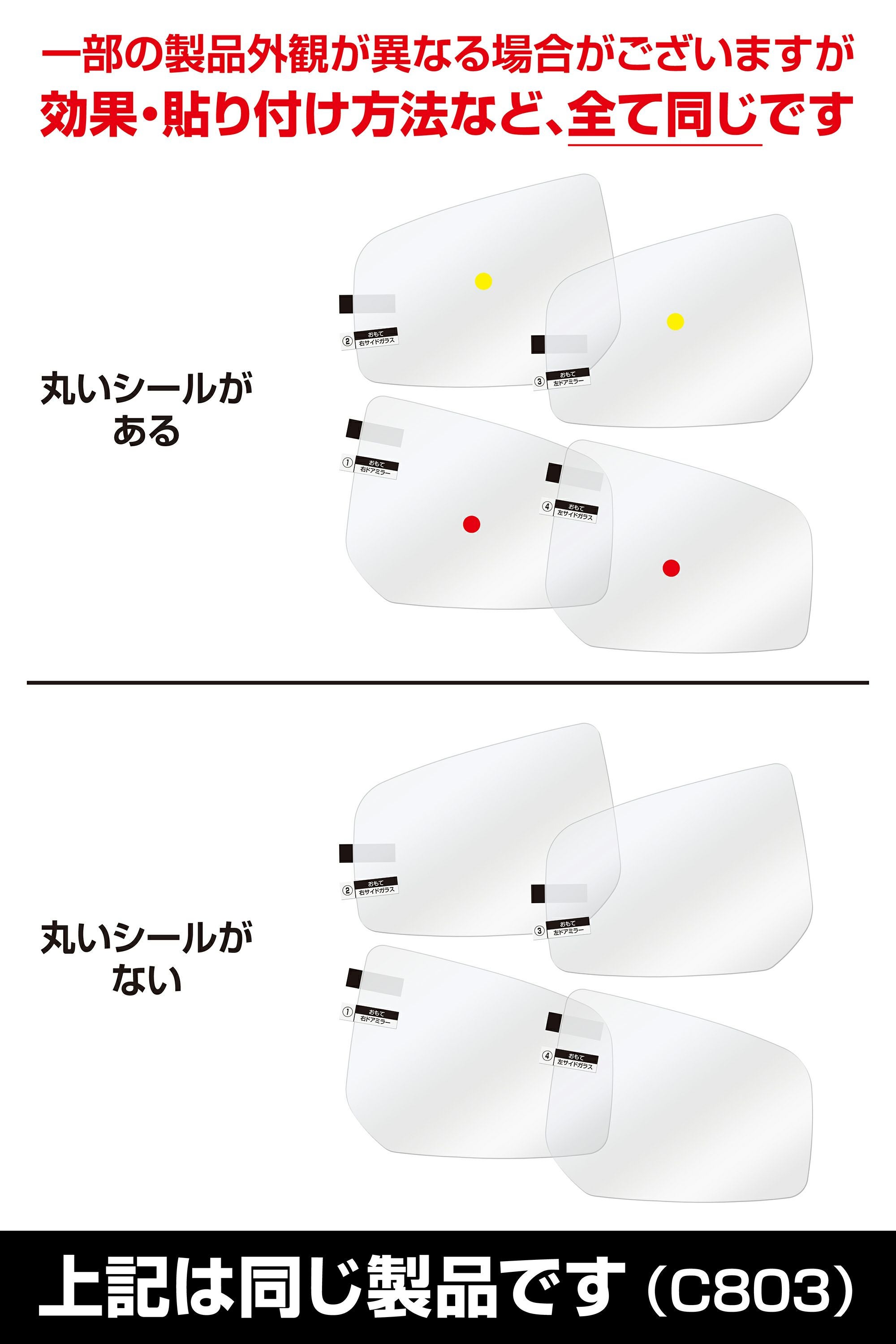 C803 ゼロワイパーフィルムタイプ 車種専用 03 | カーメイト 公式