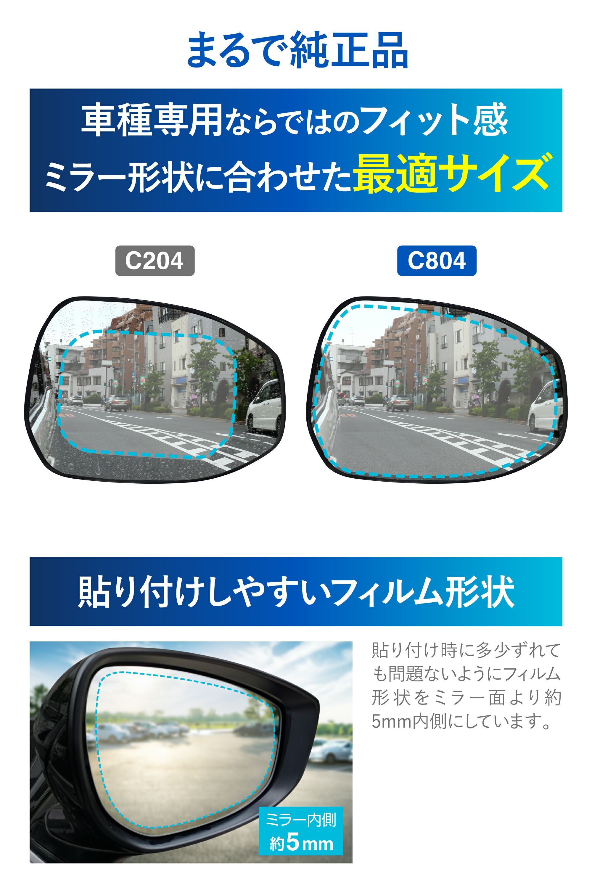 C804 ゼロワイパーフィルムタイプ 車種専用 04 | カーメイト 公式