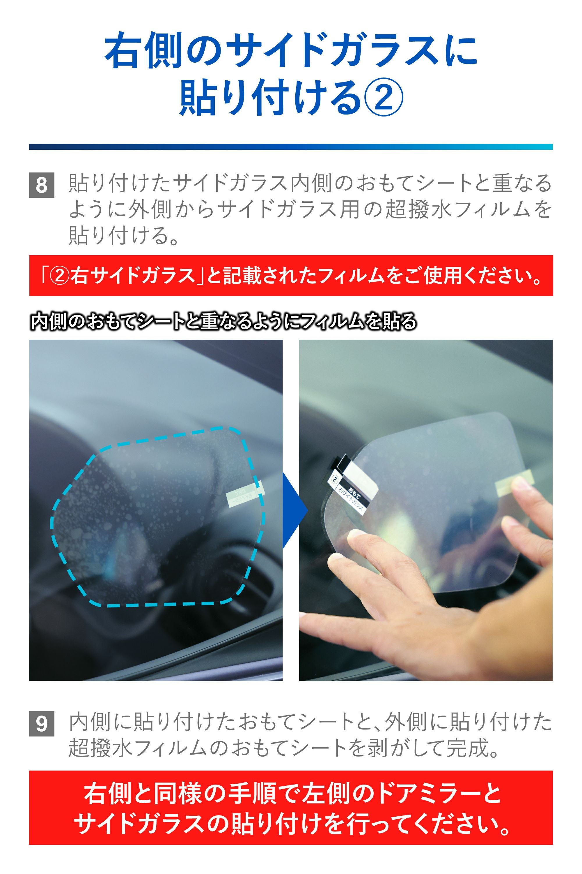 C804 ゼロワイパーフィルムタイプ 車種専用 04 | カーメイト 公式