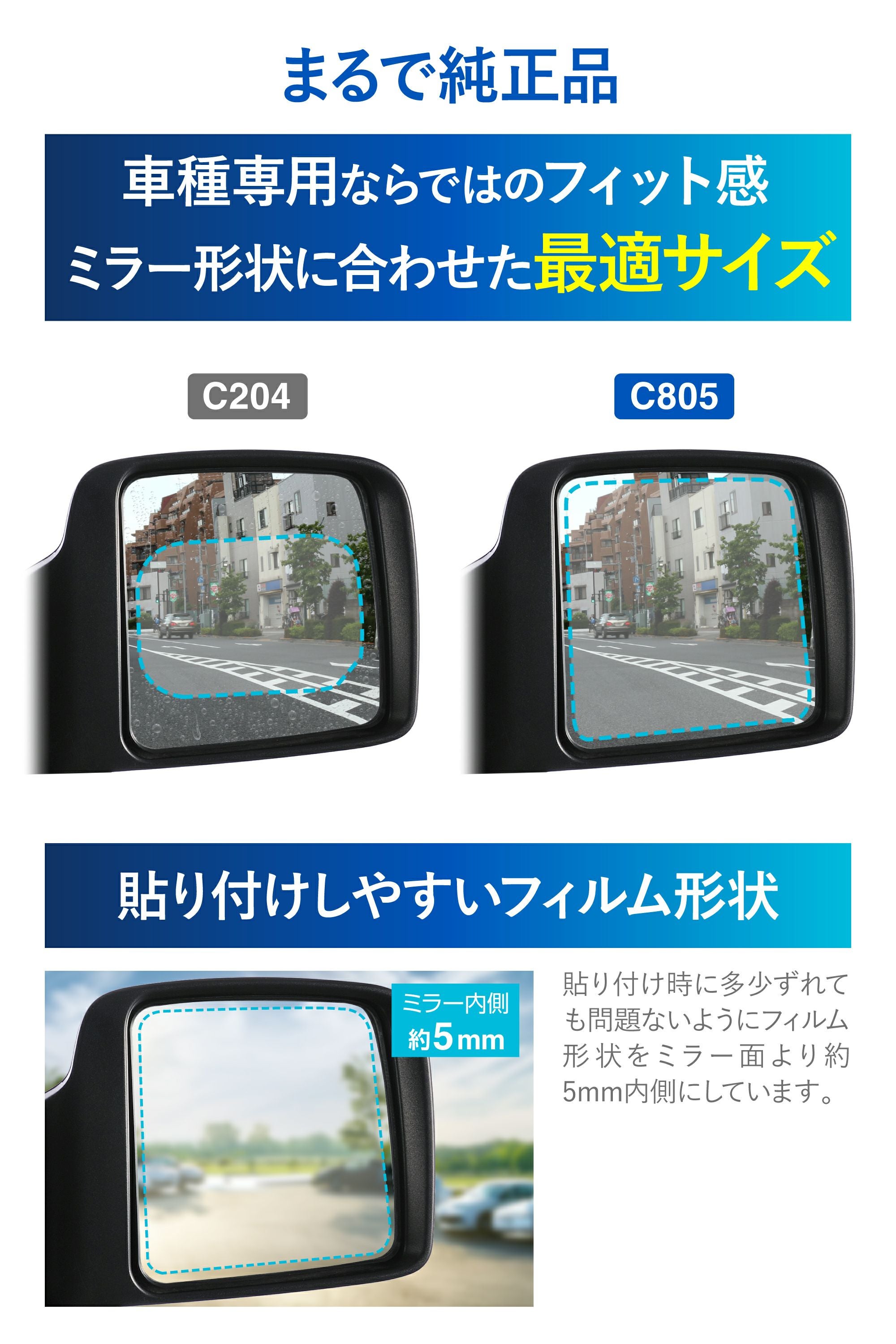 C805 ゼロワイパーフィルムタイプ 車種専用 05 | カーメイト 公式