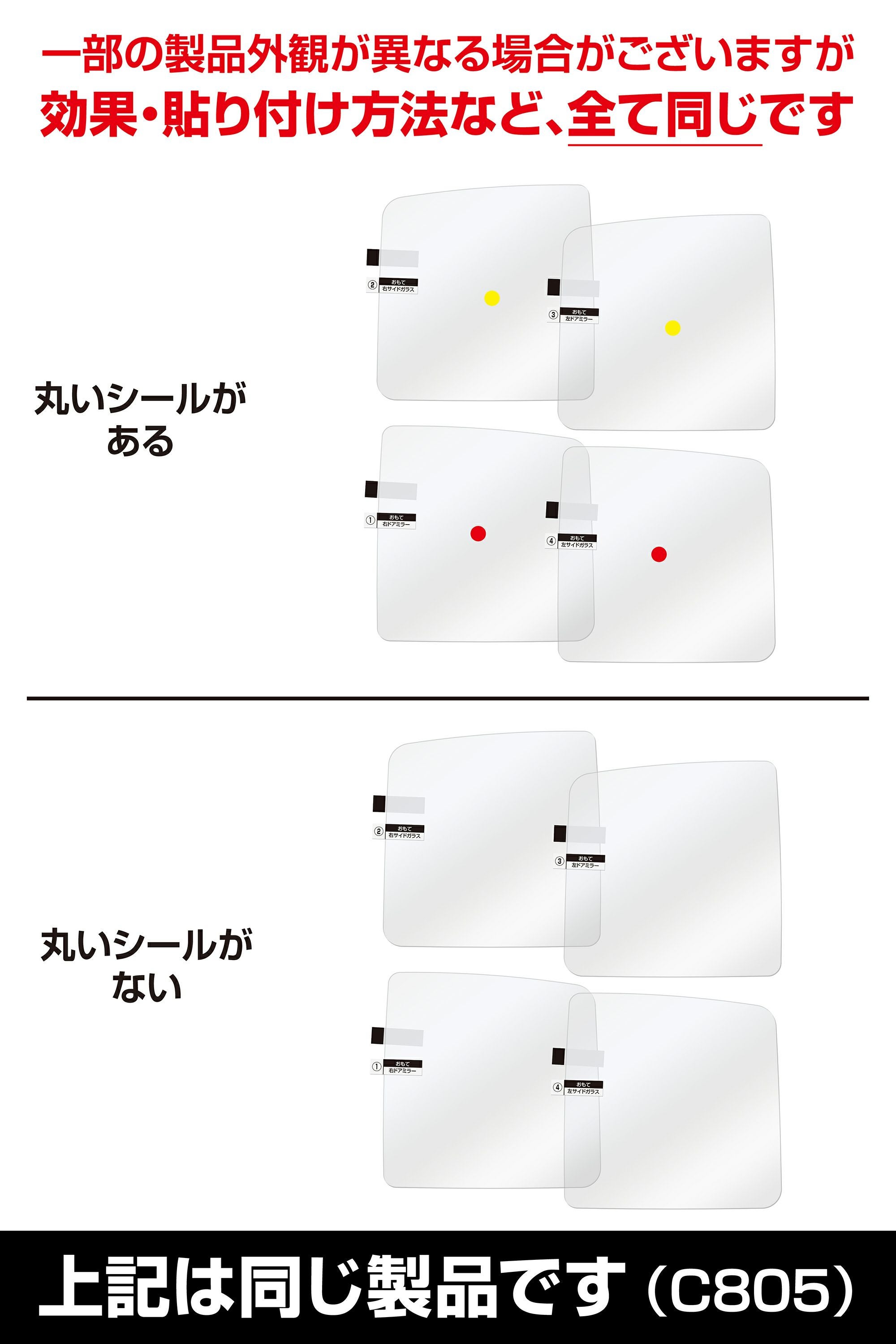 C805 ゼロワイパーフィルムタイプ 車種専用 05 | カーメイト 公式
