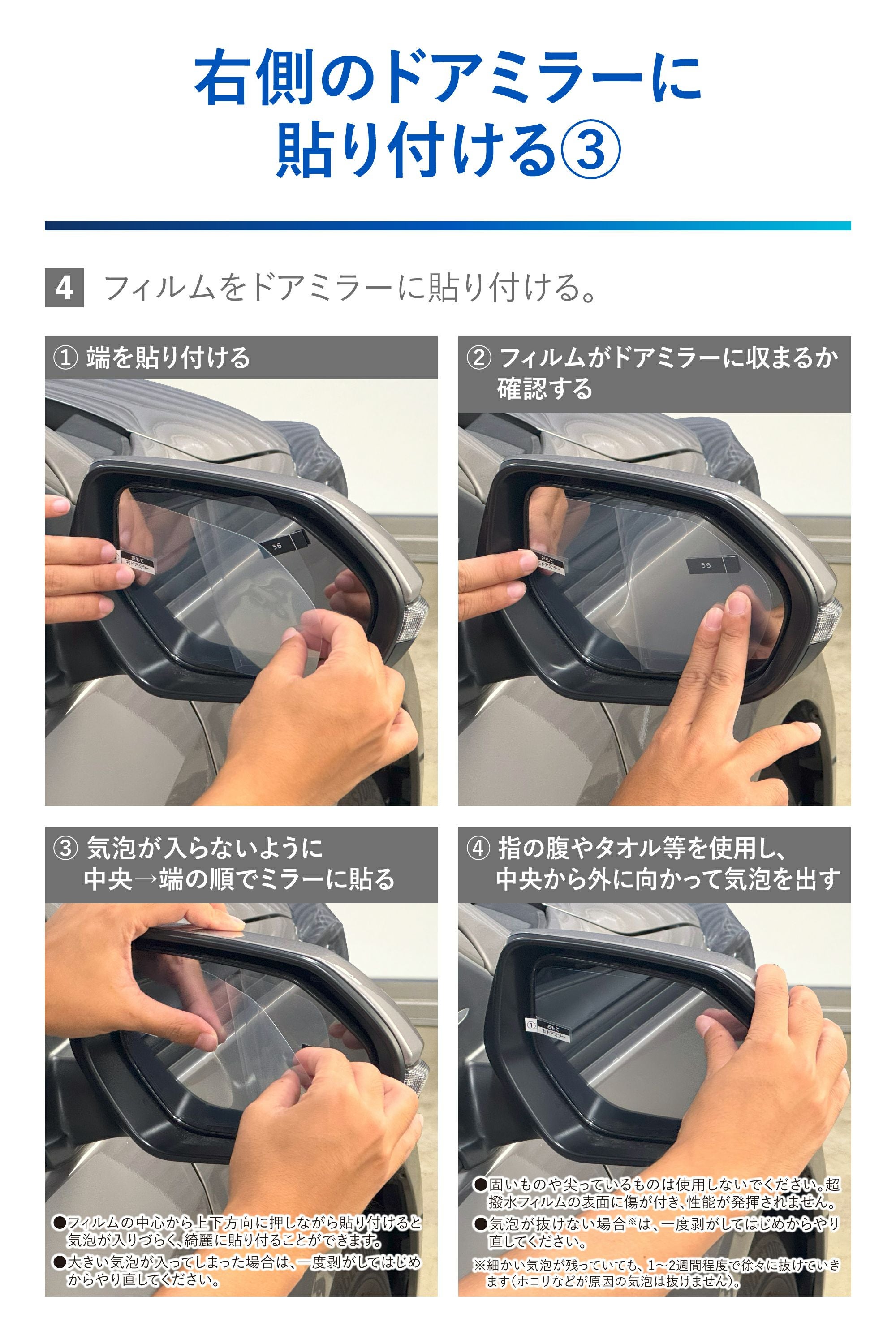 C805 ゼロワイパーフィルムタイプ 車種専用 05 | カーメイト 公式