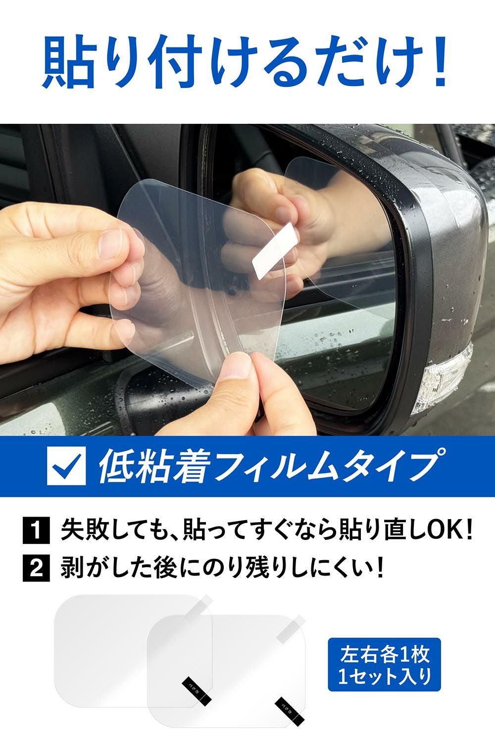 C205 ゼロワイパー フィルムタイプ サイドミラー用 Lサイズ