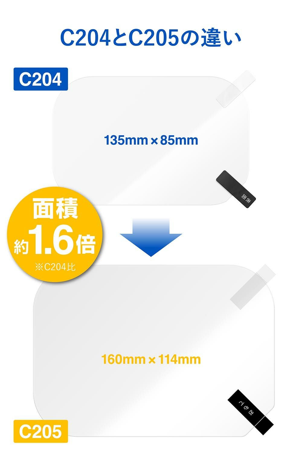 C205 ゼロワイパー フィルムタイプ サイドミラー用 Lサイズ