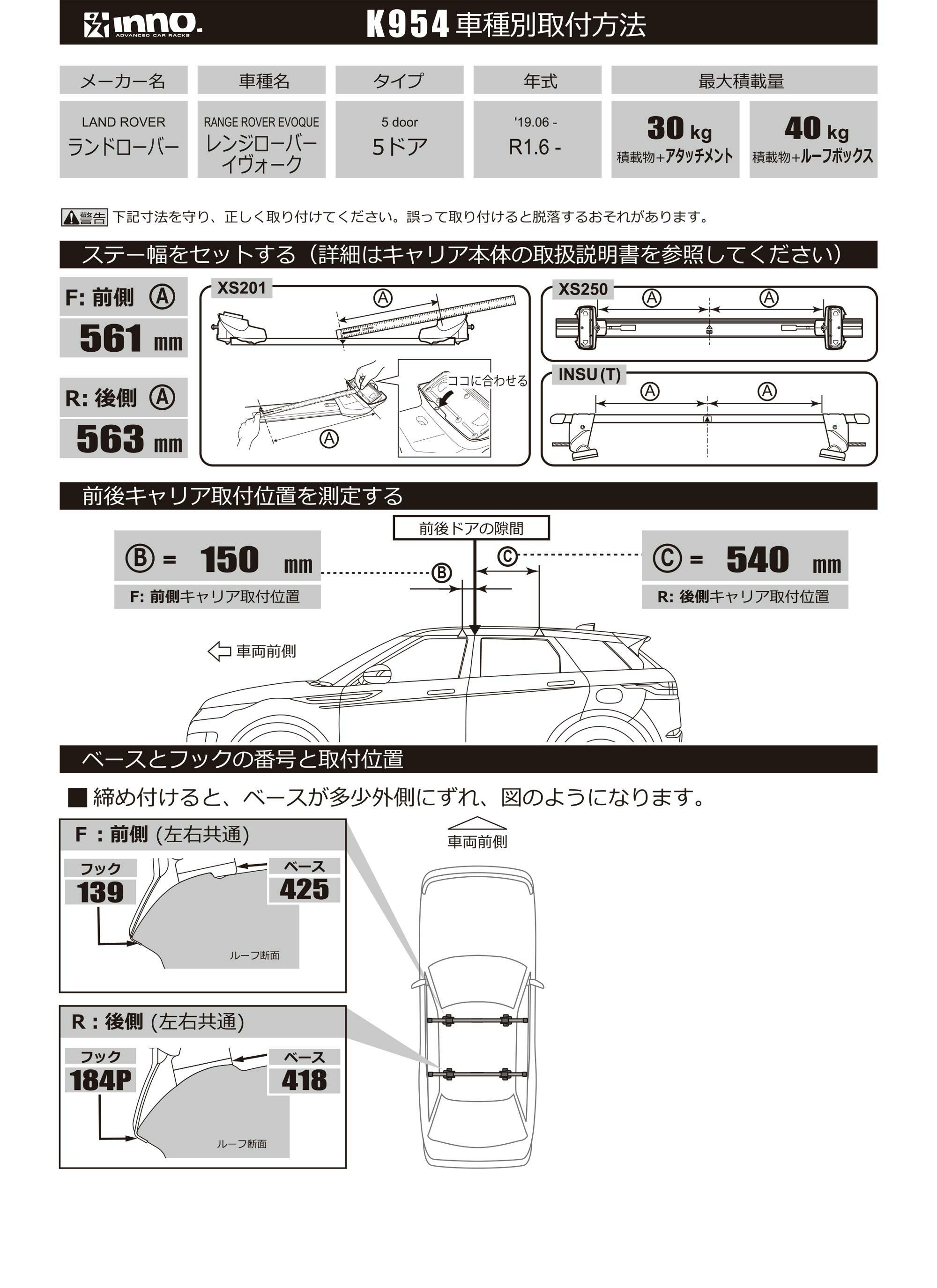 K954 取付フック（ランドローバー レンジローバーイヴォーク 5ドア R1