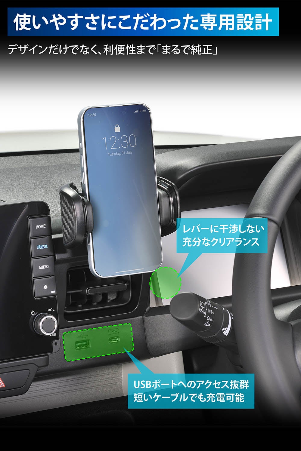 CX406K N-ONE e:専用 スマホルダー クイック | カーメイト 公式