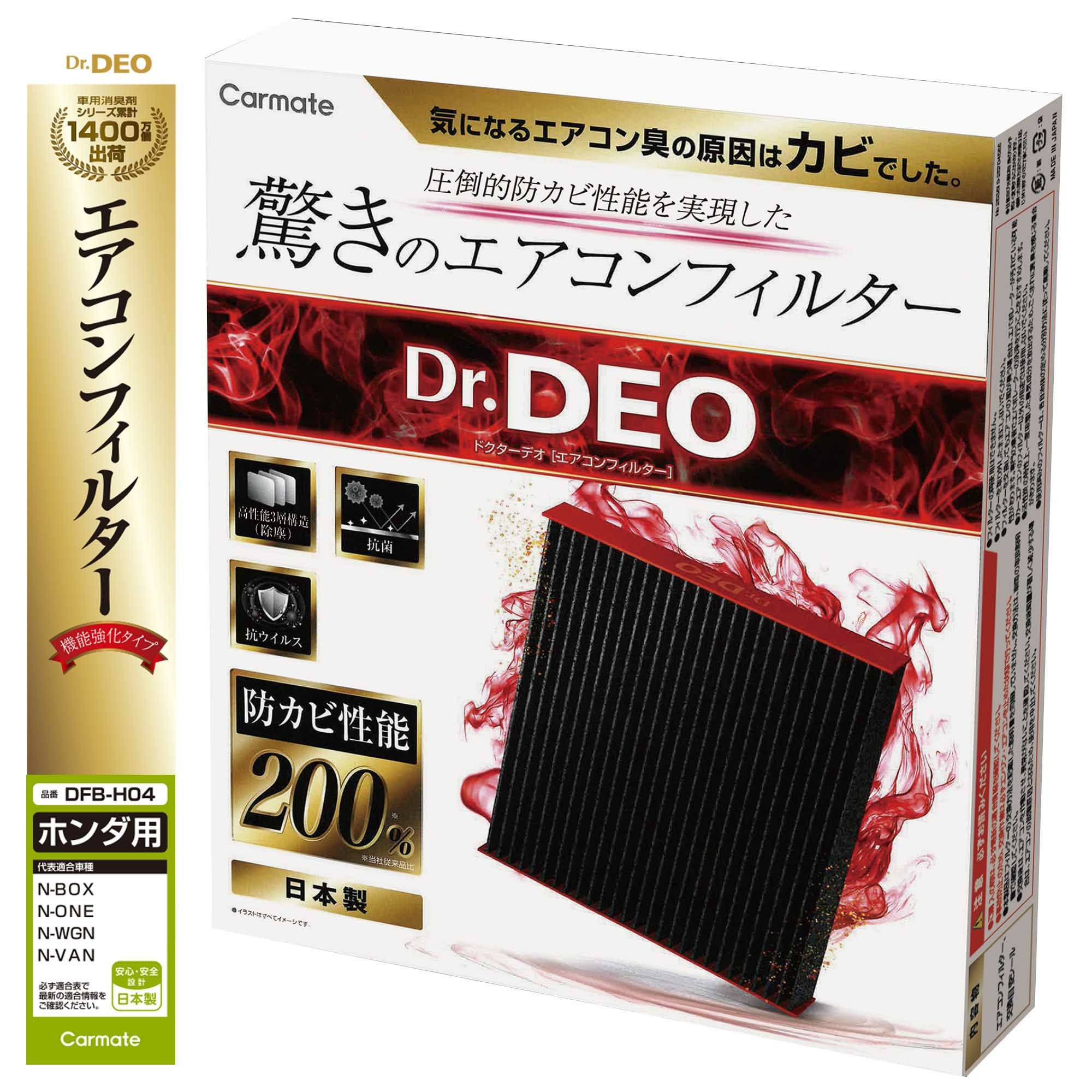 DFB-H04 ドクターデオベーシックエアコンフィルター ホンダ用04