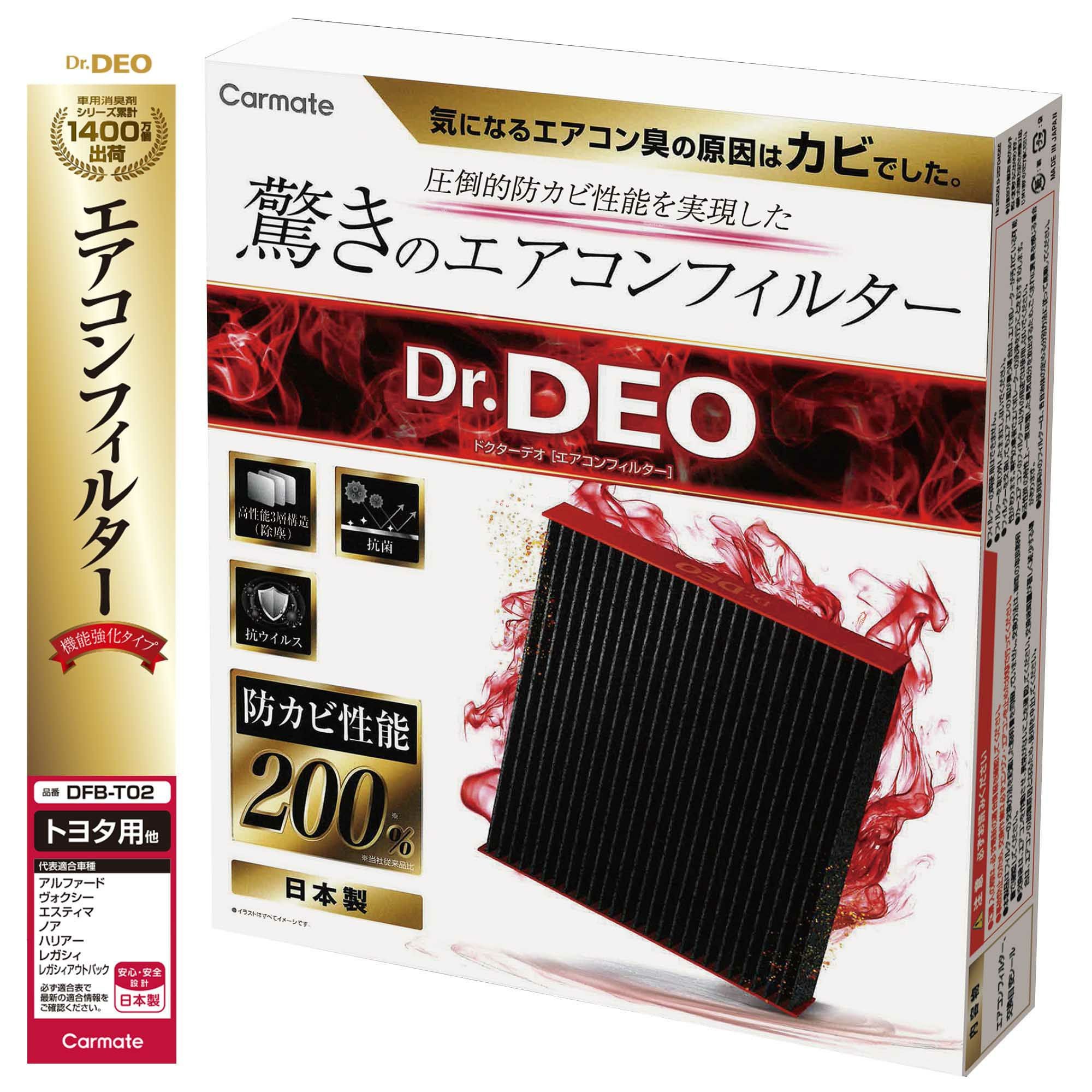 DFB-T02 ドクターデオベーシック エアコンフィルター トヨタ用02