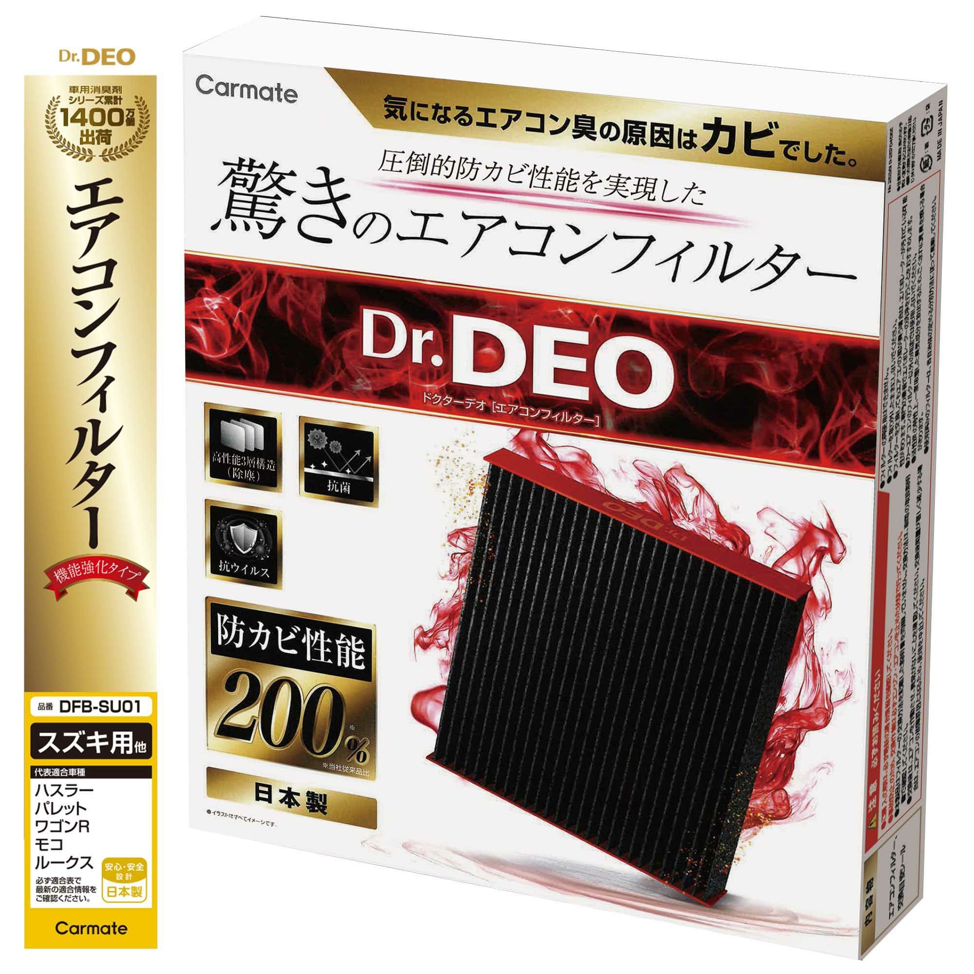 中薬大全102選 DFB-SU01 ドクターデオベーシック エアコンフィルター スズキ用01