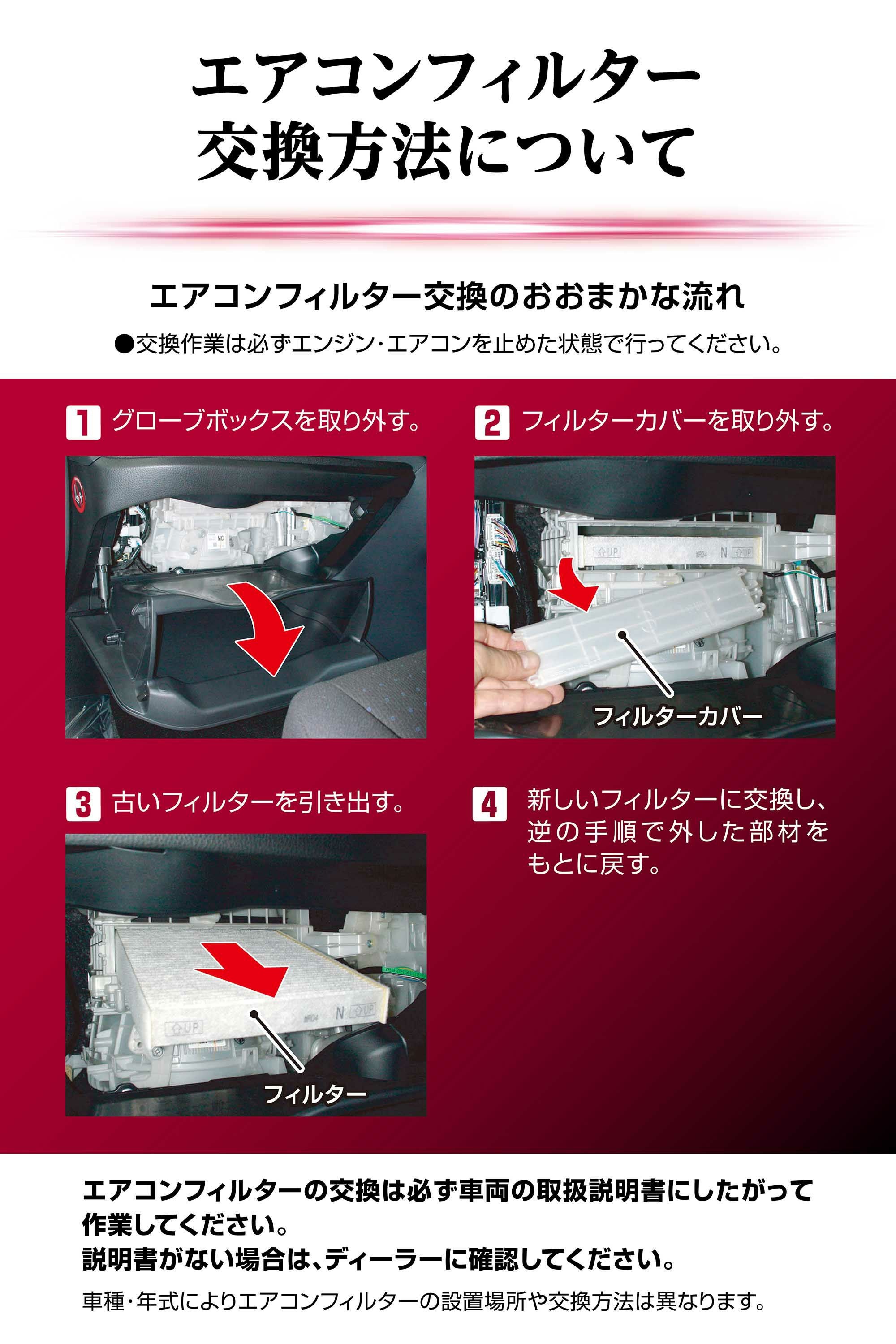 DFB-SU04 ドクターデオベーシック エアコンフィルター スズキ用03