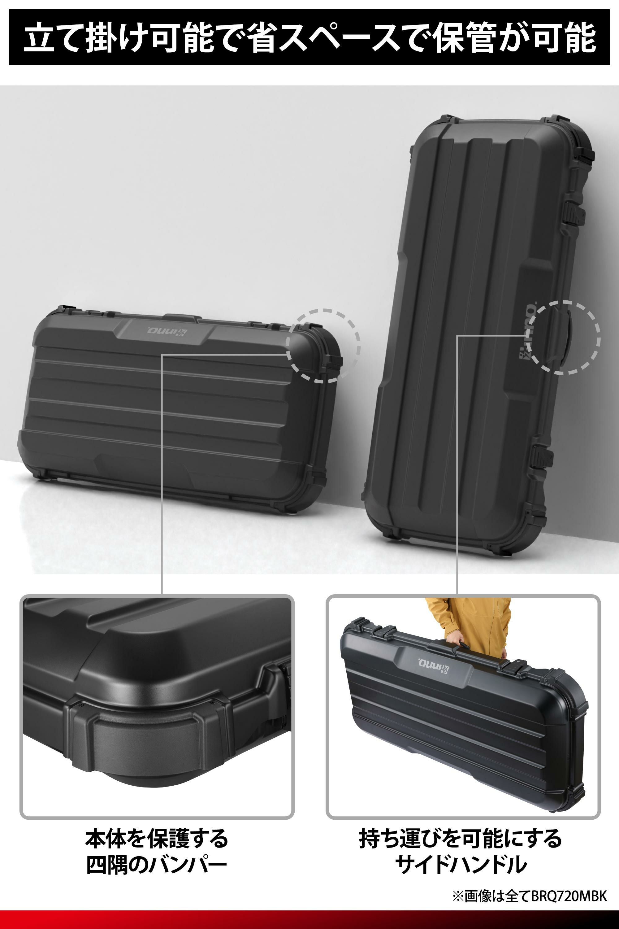 BRQ720BG イノー ルーフギアケース720 | カーメイト 公式オンライン