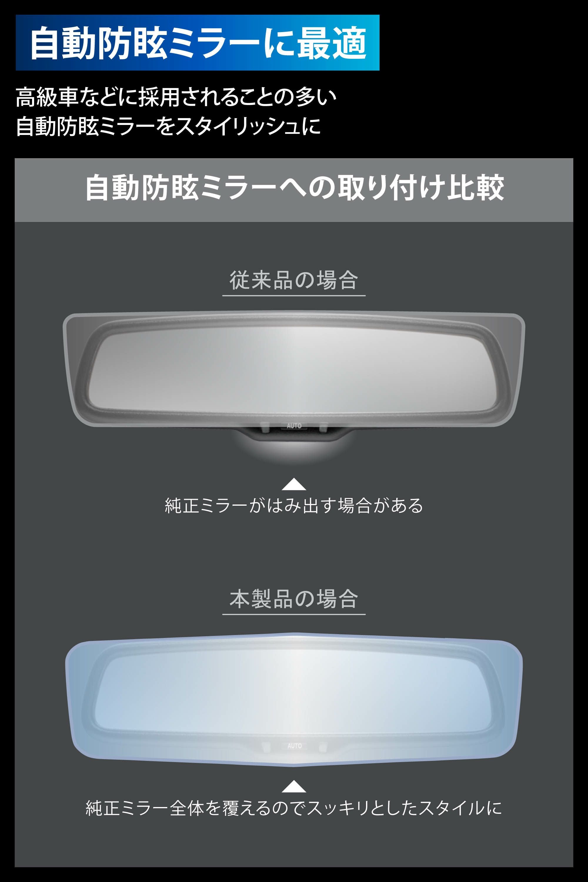 DZ611 リアビューミラーEDGE SLEEK 3000SR ブルー鏡 | カーメイト 公式