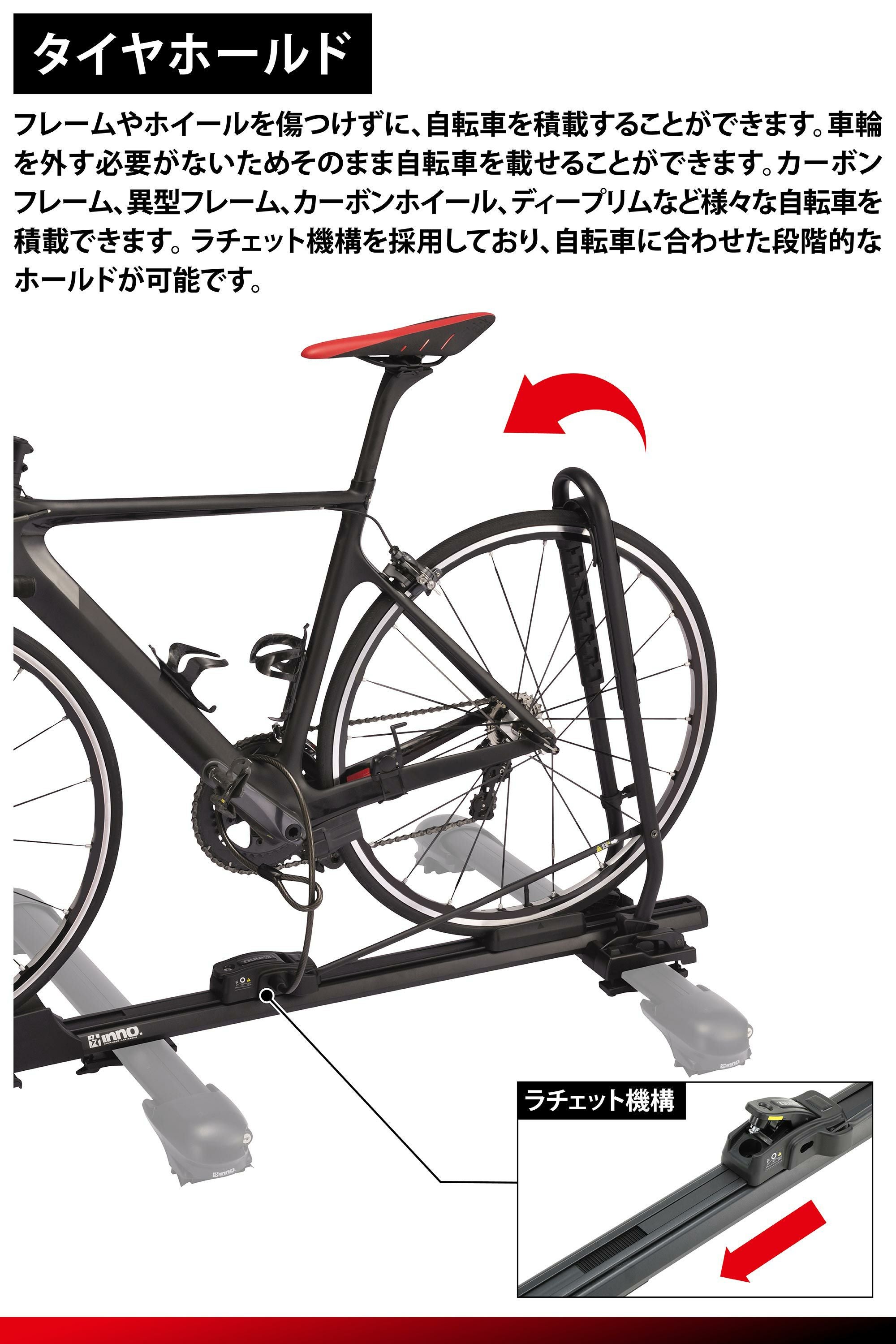 L*2様 INA389 TIRE HOLD II 自転車用タイヤホルダー INA389K タイヤホールド 2 | カーメイト 公式オンラインストア本店
