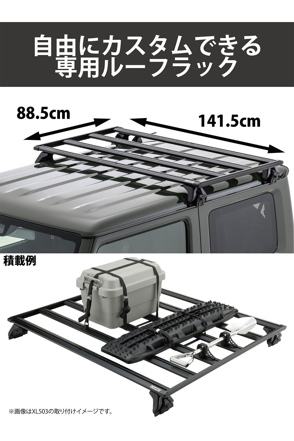 XL501 フラットデッキベース ハーフサイズ ジムニー用 | カーメイト