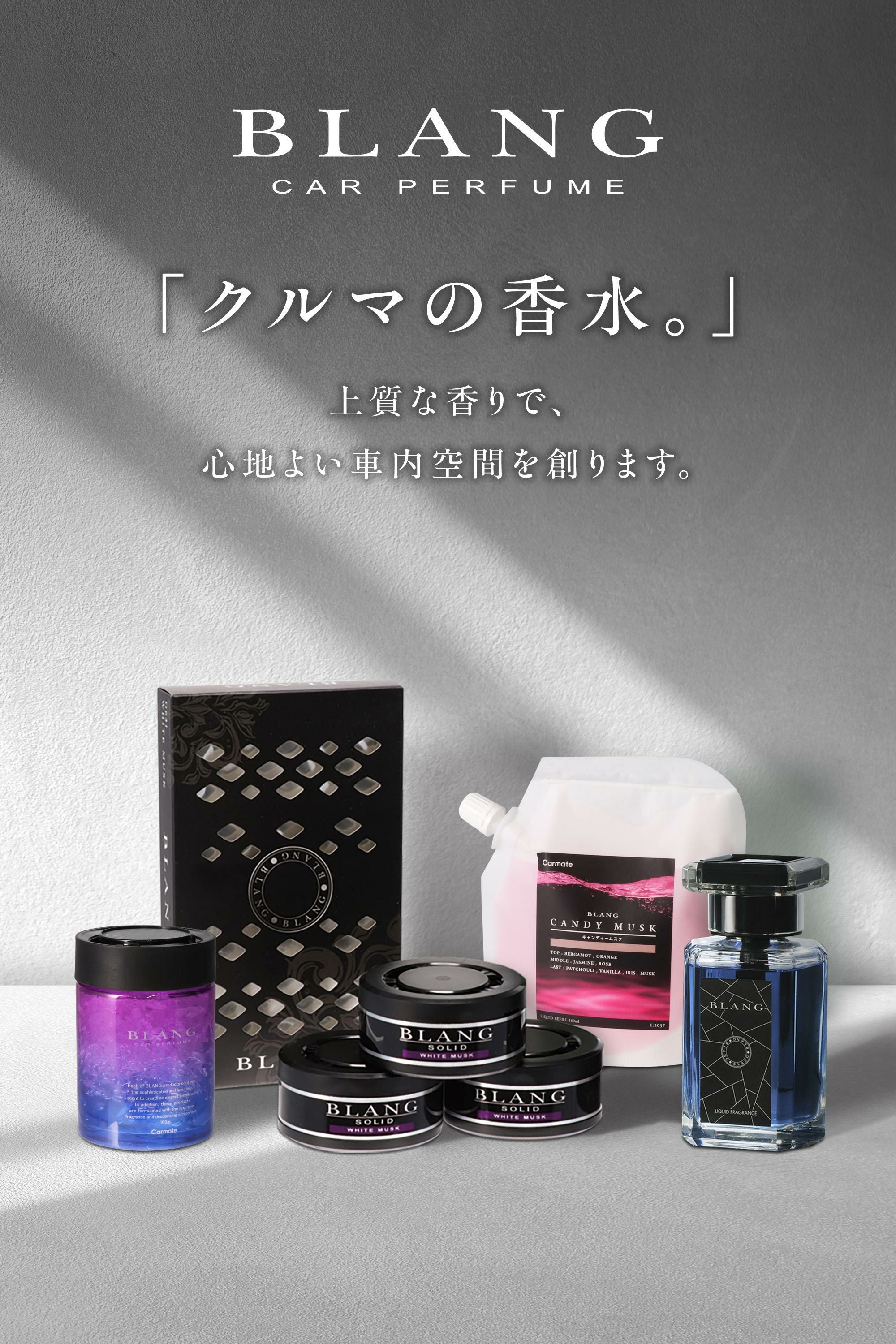 FR154S ブラング WEBギフトセット 2025 | カーメイト 公式オンライン