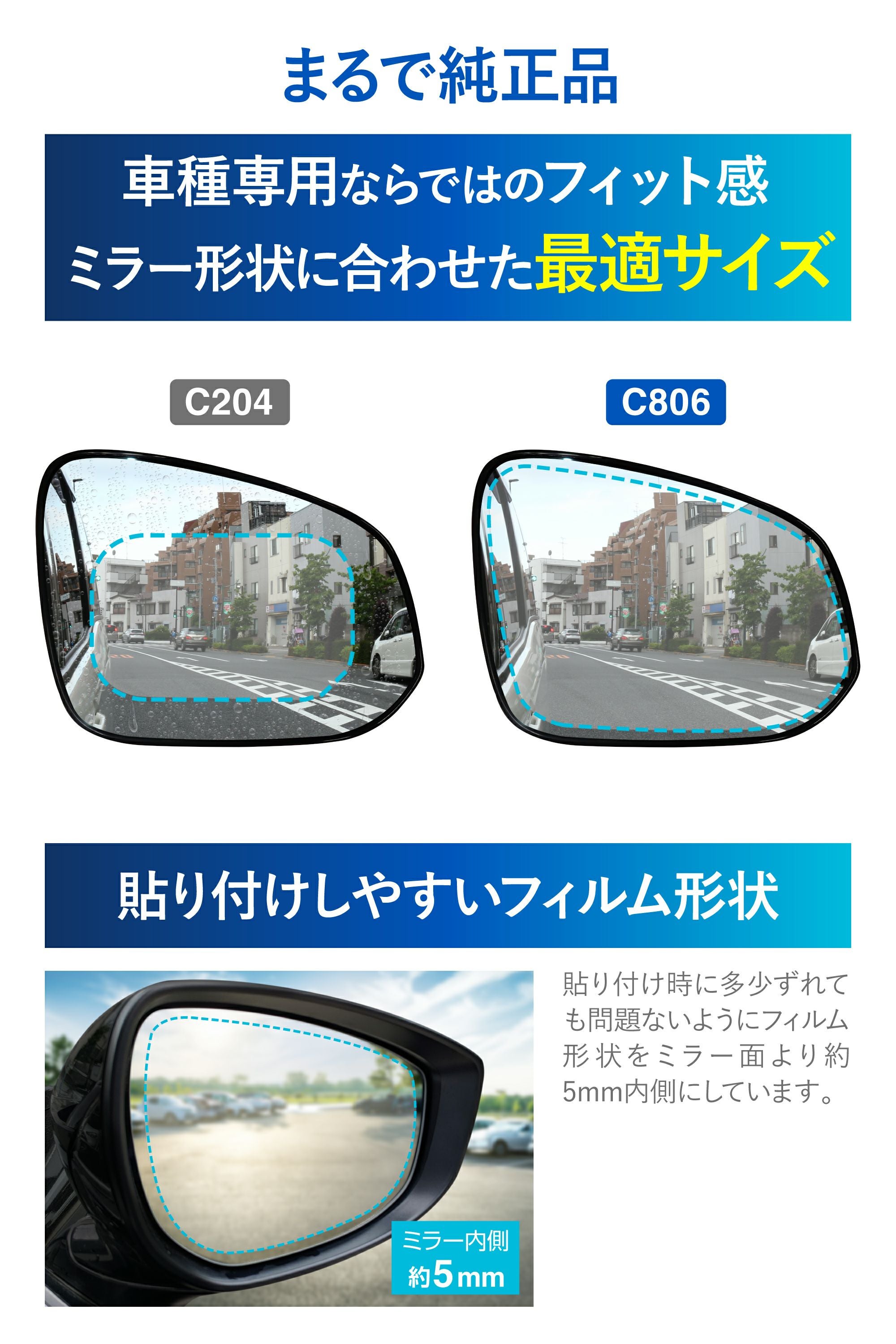 C806 ゼロワイパーフィルムタイプ 車種専用 06 | カーメイト 公式