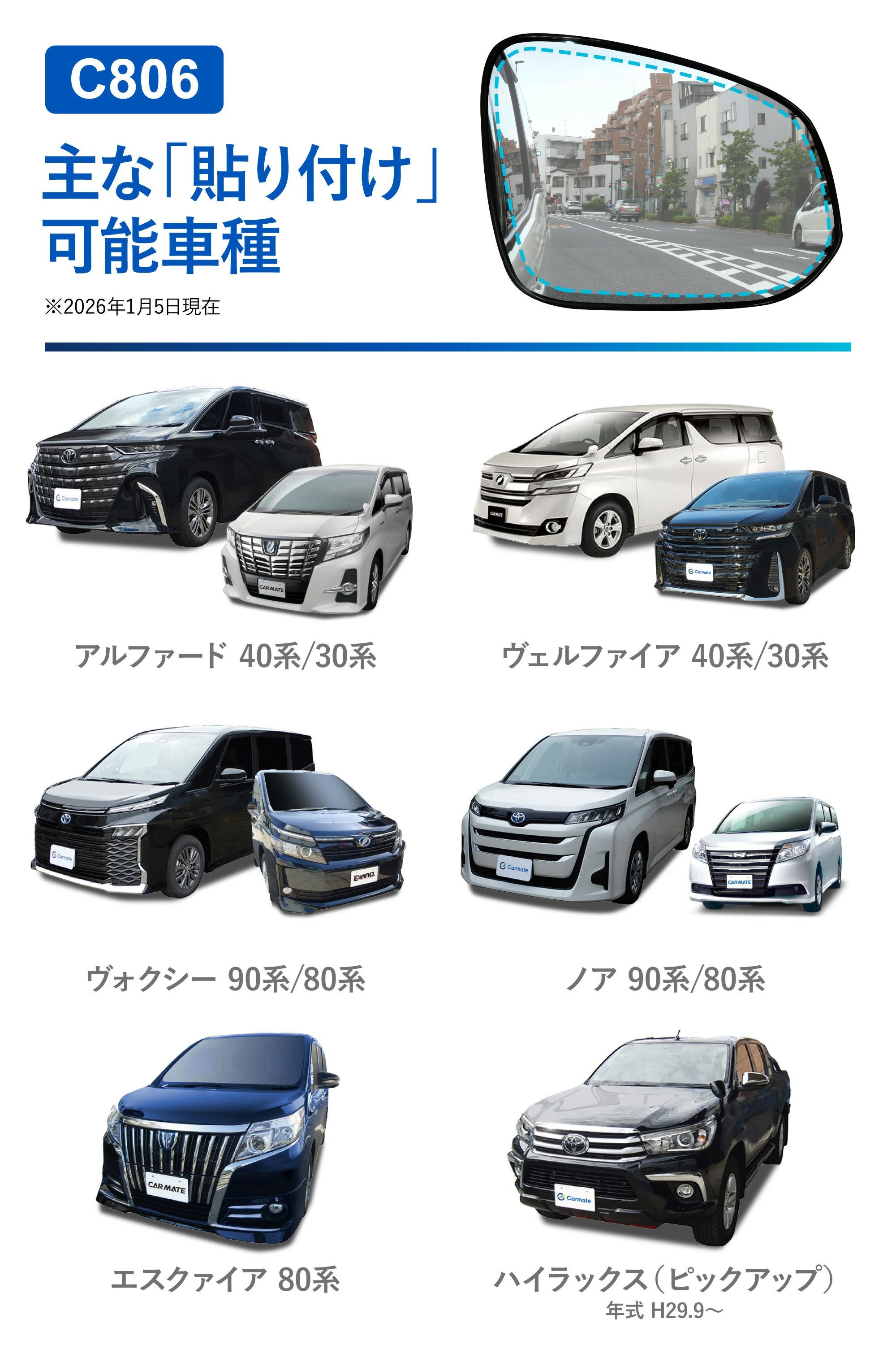 C806 ゼロワイパーフィルムタイプ 車種専用 06 | カーメイト 公式