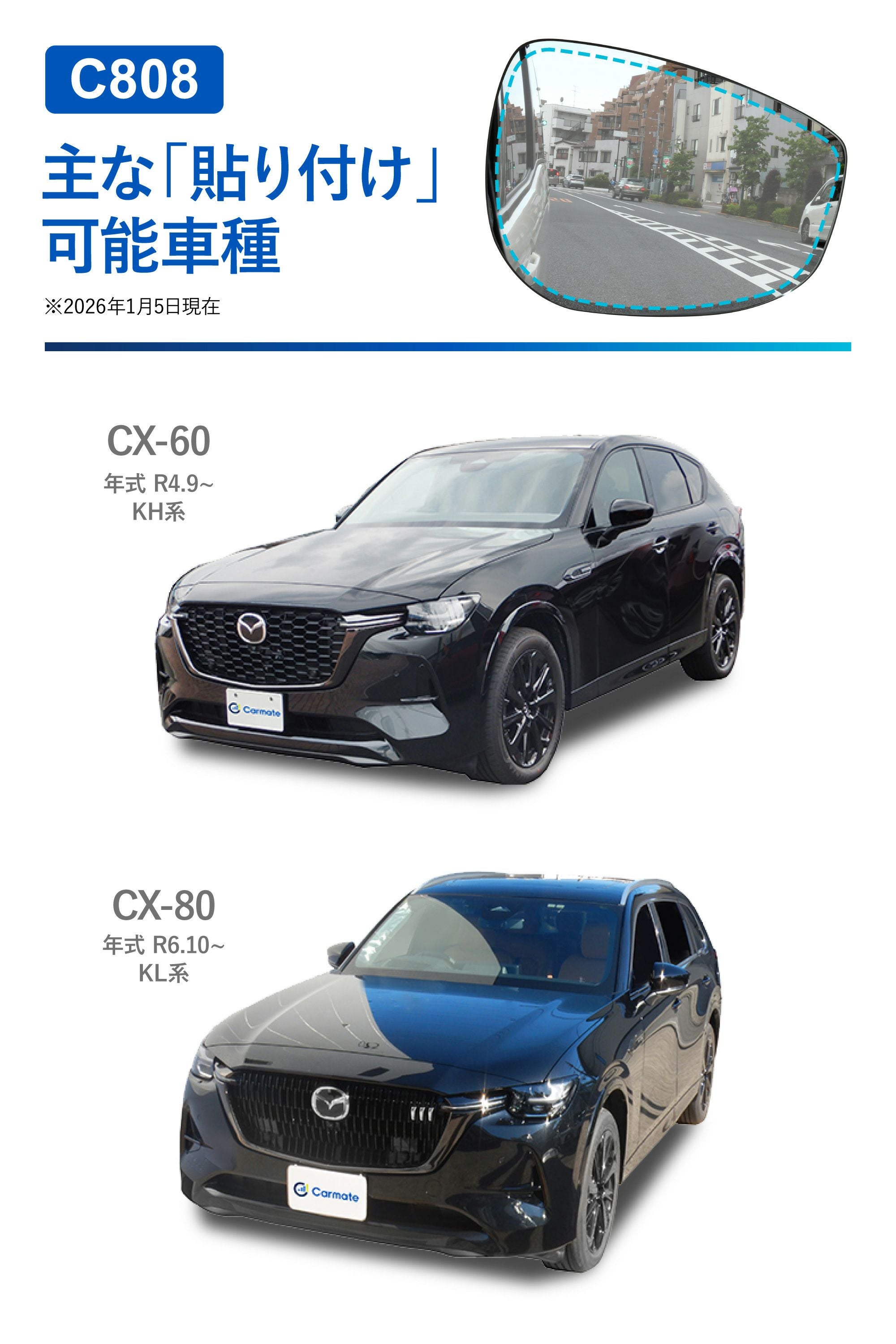 C808 ゼロワイパーフィルムタイプ 車種専用 08 | カーメイト 公式