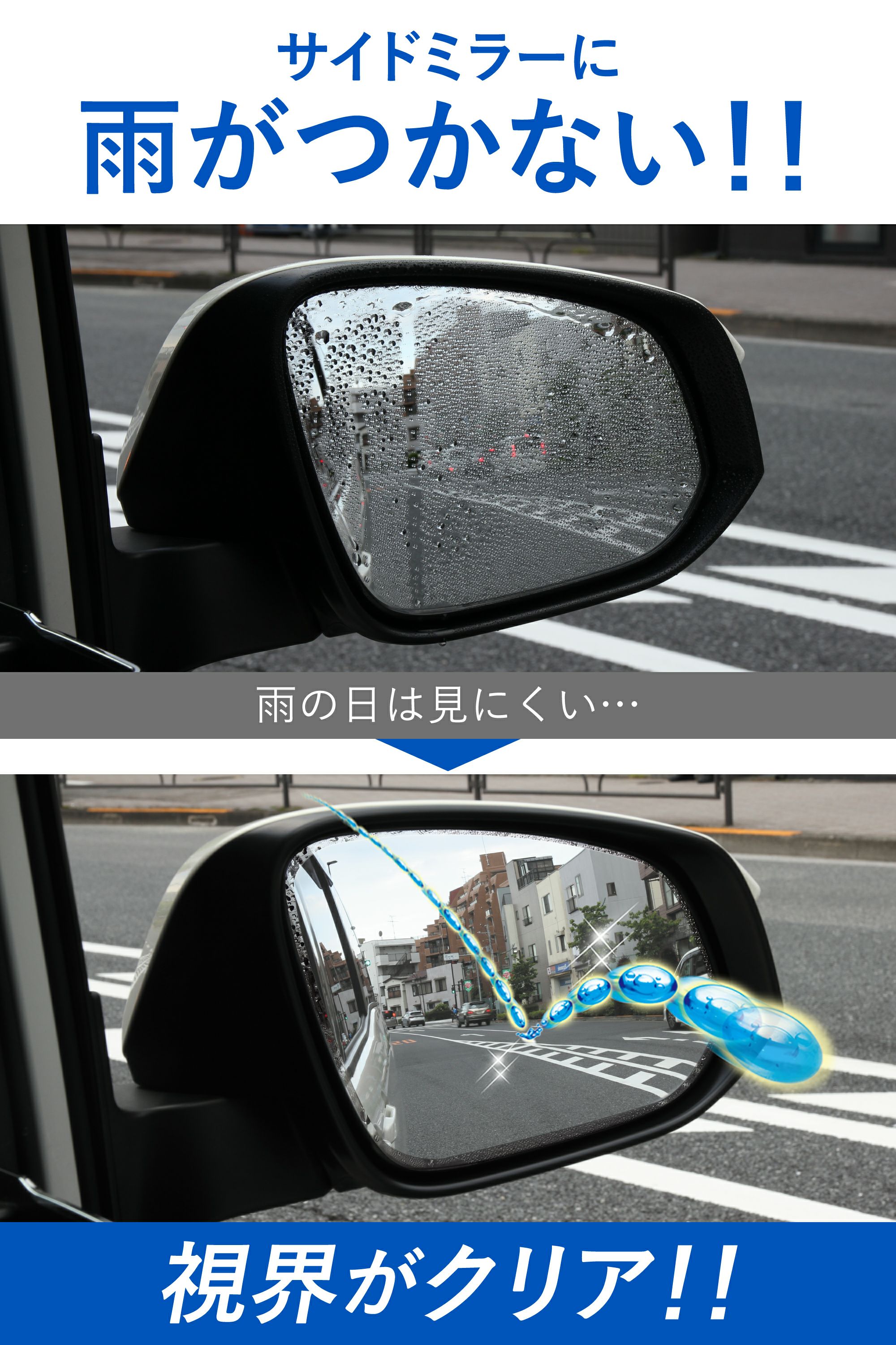 C810 ゼロワイパーフィルムタイプ 車種専用 10 | カーメイト 公式