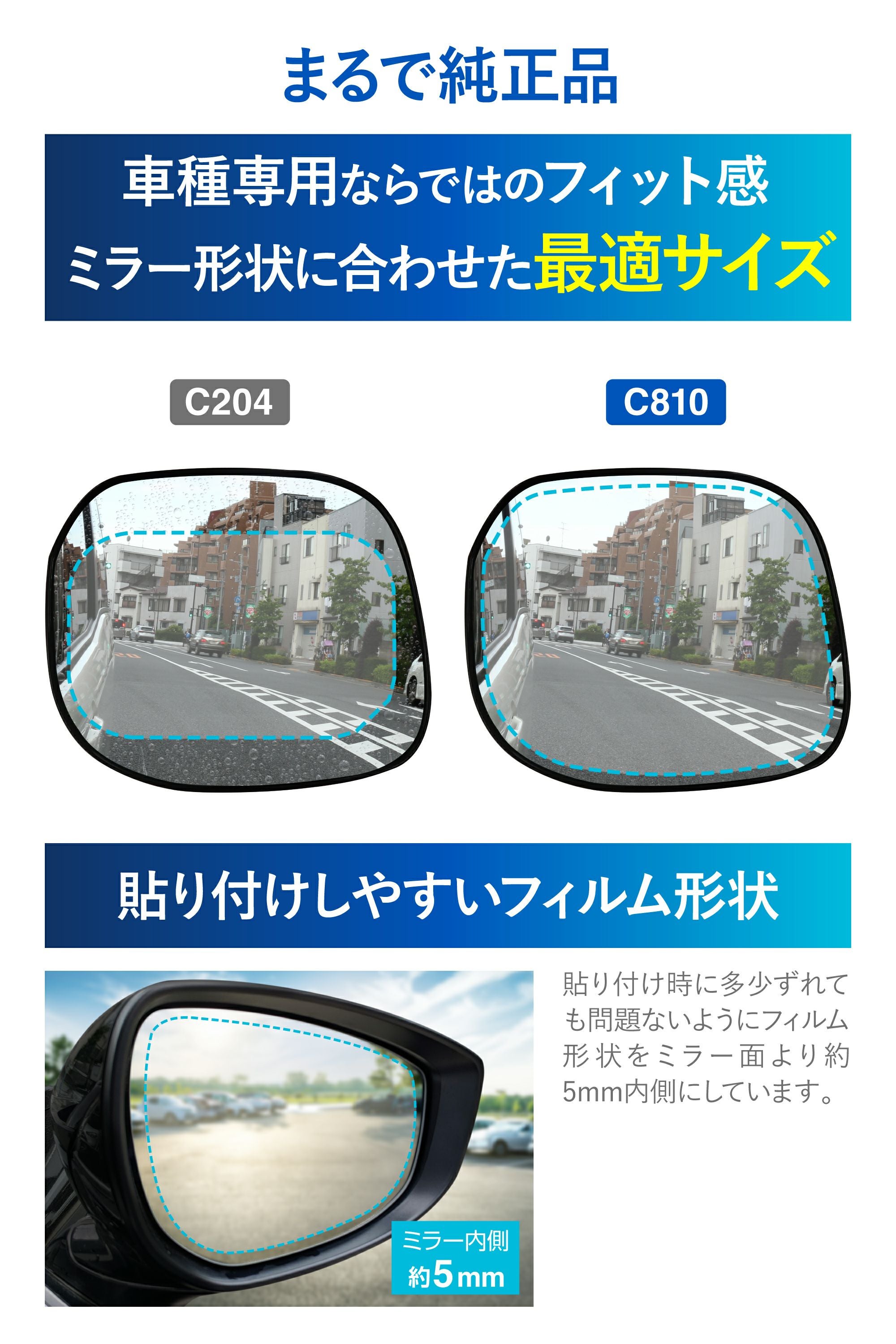 C810 ゼロワイパーフィルムタイプ 車種専用 10 | カーメイト 公式