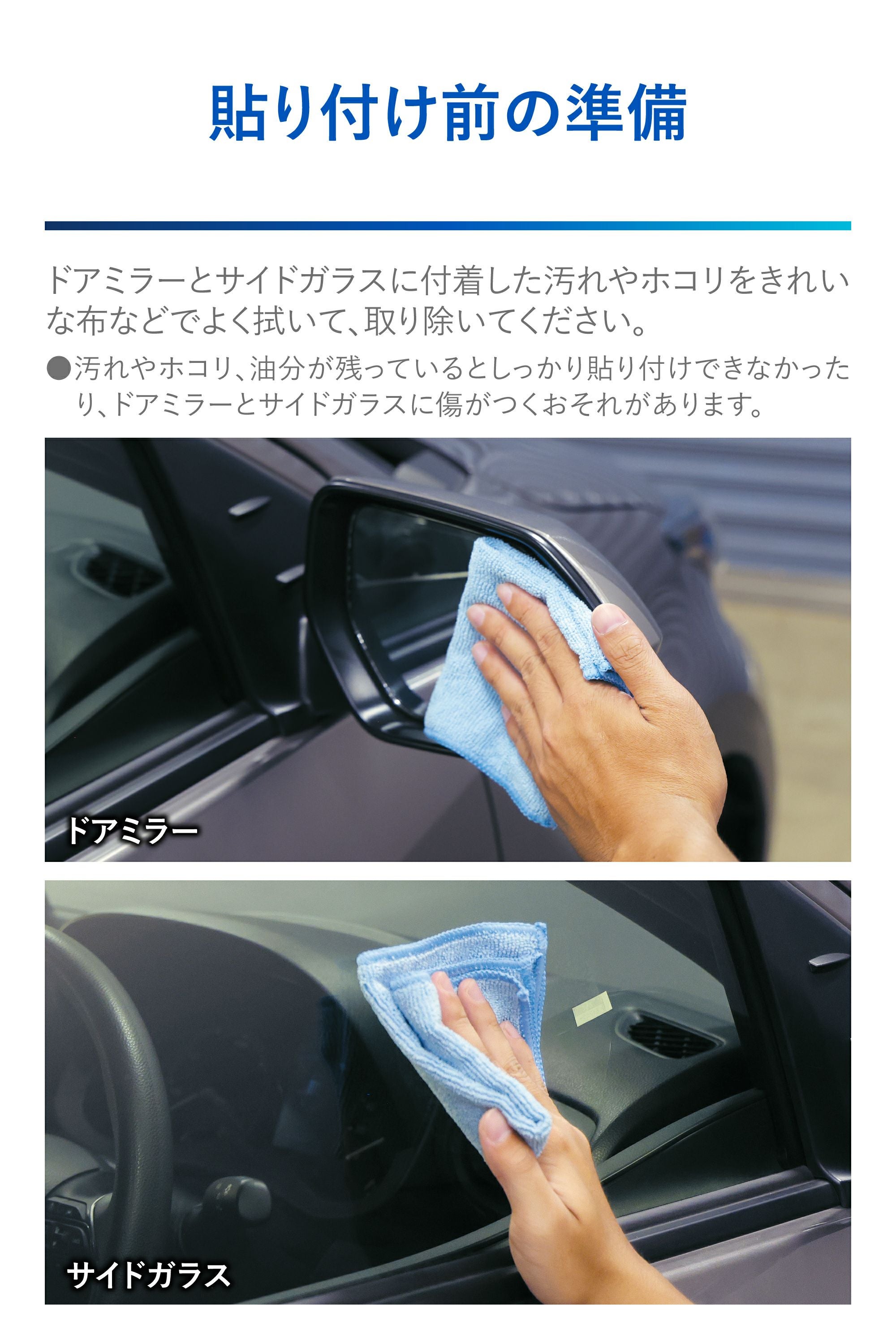 C810 ゼロワイパーフィルムタイプ 車種専用 10 | カーメイト 公式