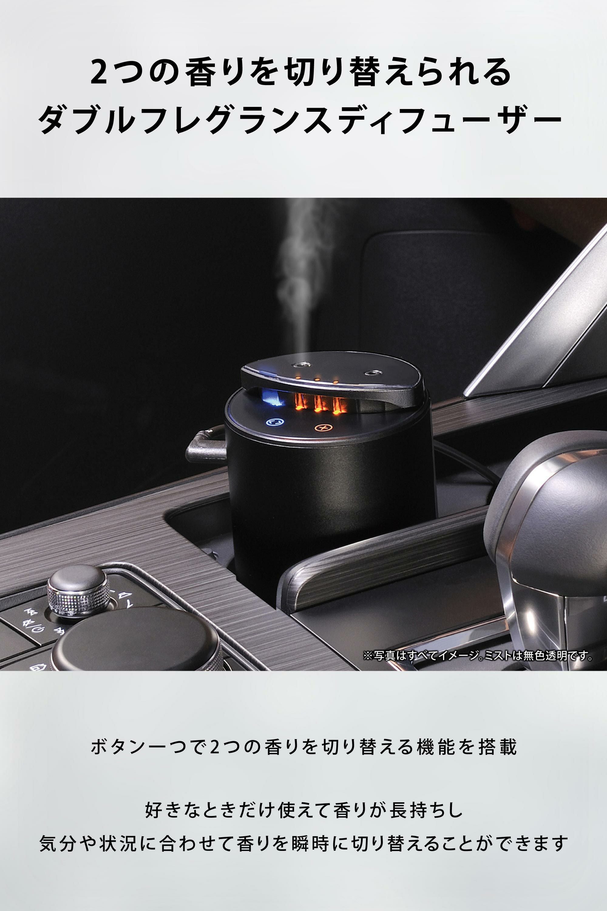 L10621 カーメイト 噴霧式フレグランスディフューザー ダブル ブラック