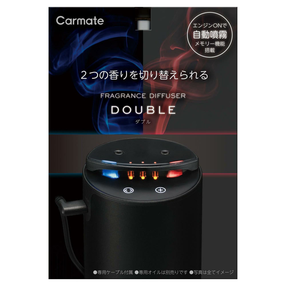 L10621 カーメイト 噴霧式フレグランスディフューザー ダブル ブラック 