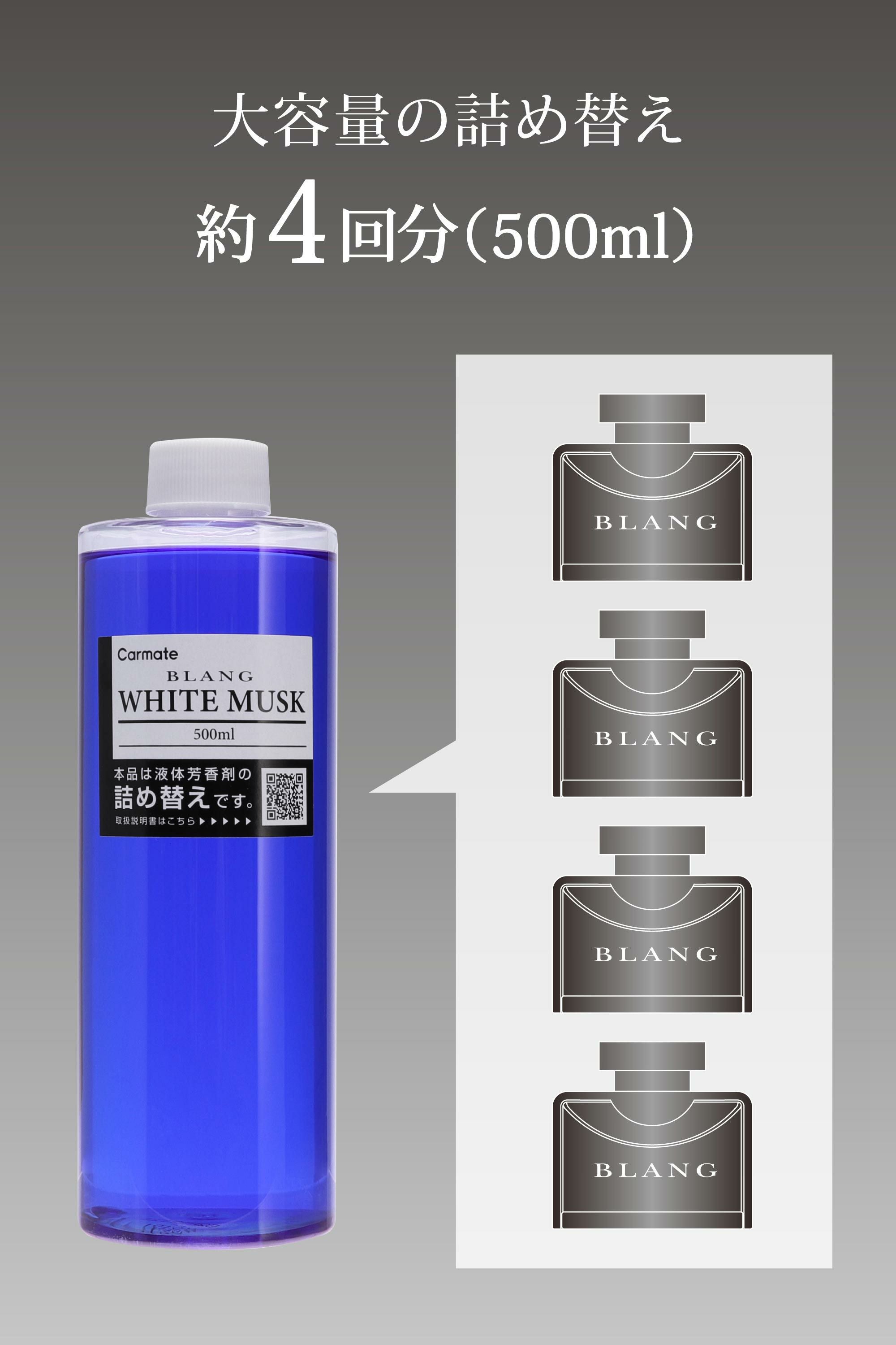L2121Z ブラング リキッド LS 詰め替え500ml ホワイトムスク