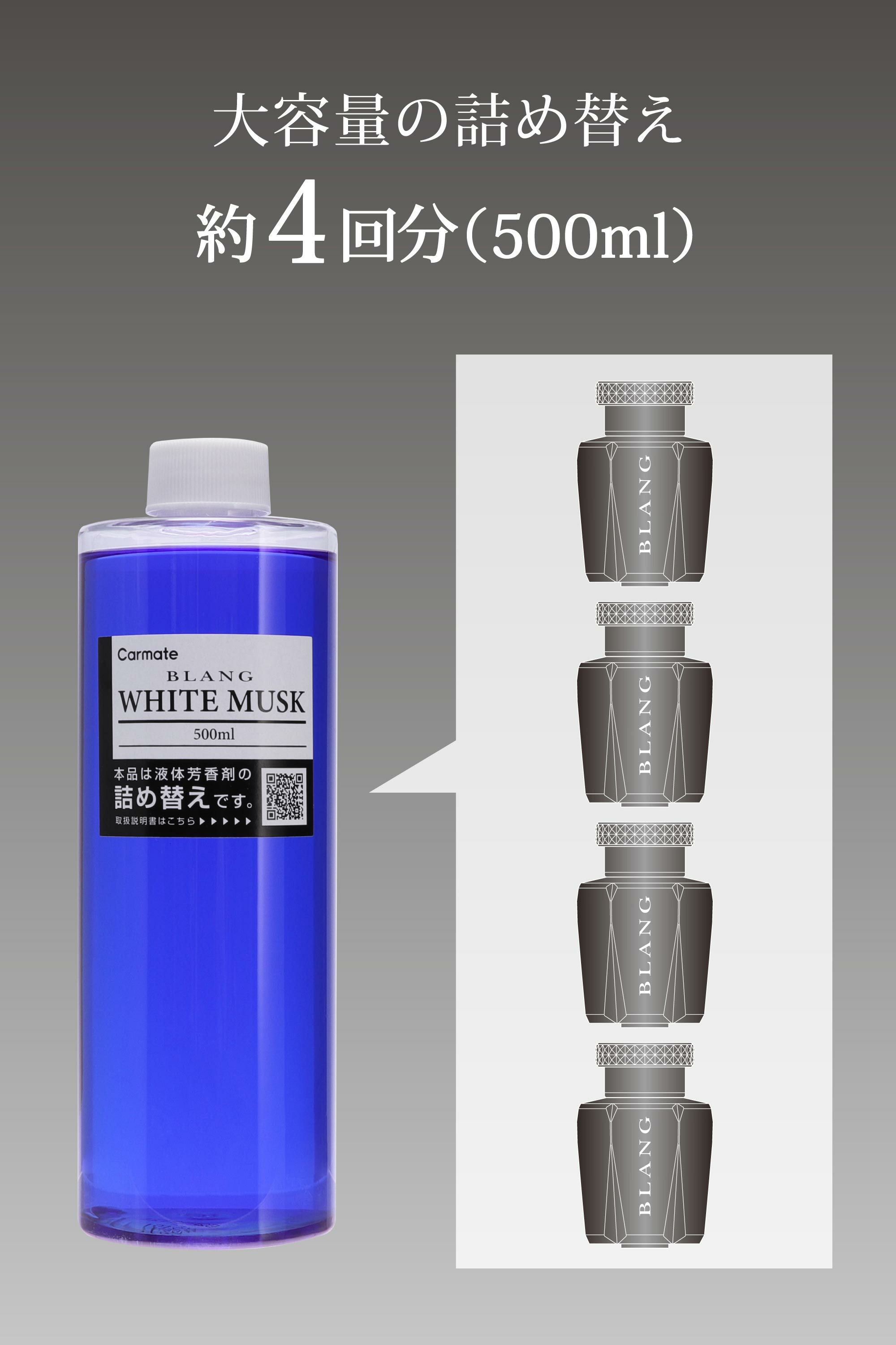 L2122Z ブラング リキッド シリウス 詰め替え500ml ホワイトムスク