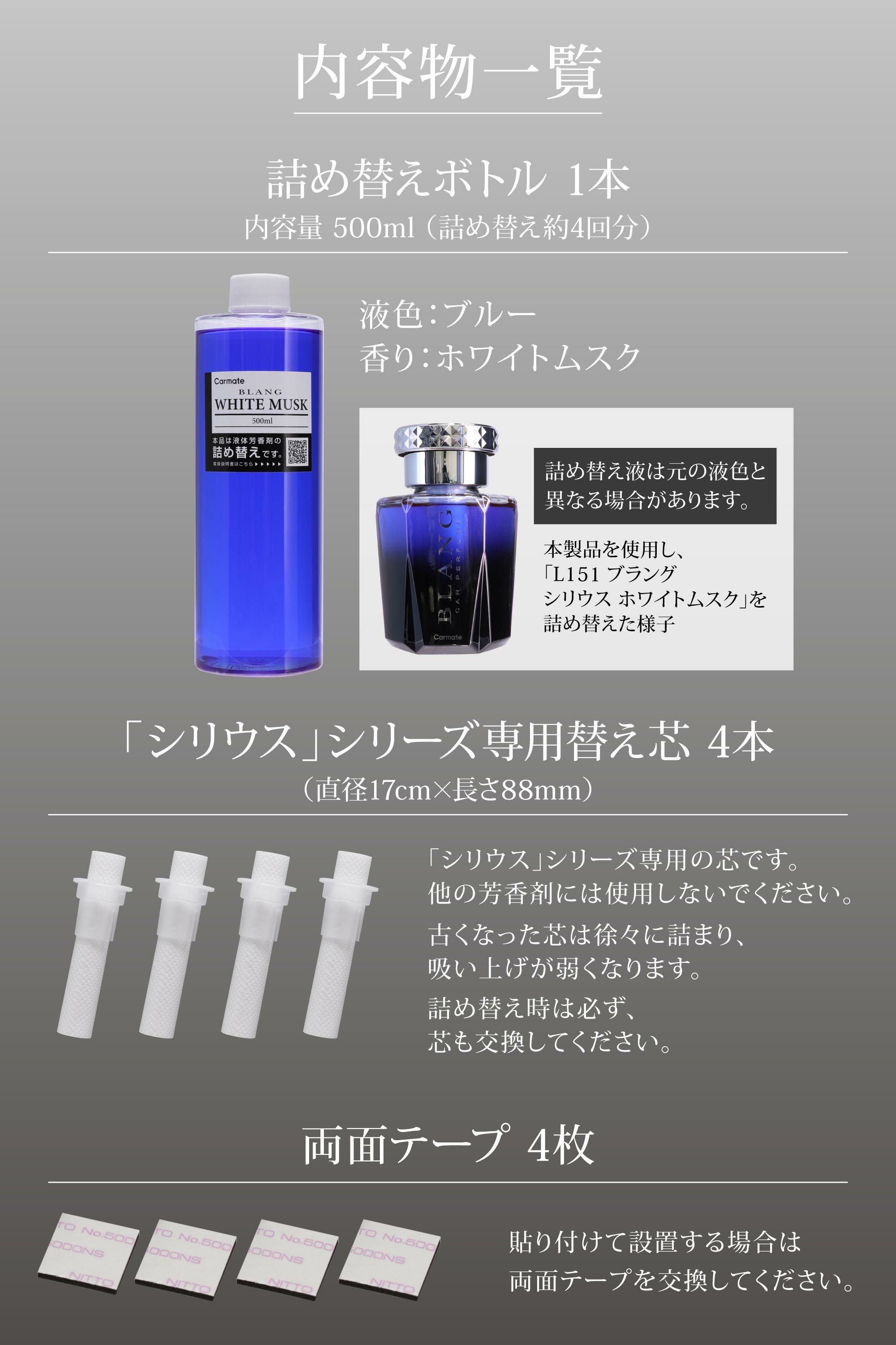 L2122Z ブラング リキッド シリウス 詰め替え500ml ホワイトムスク