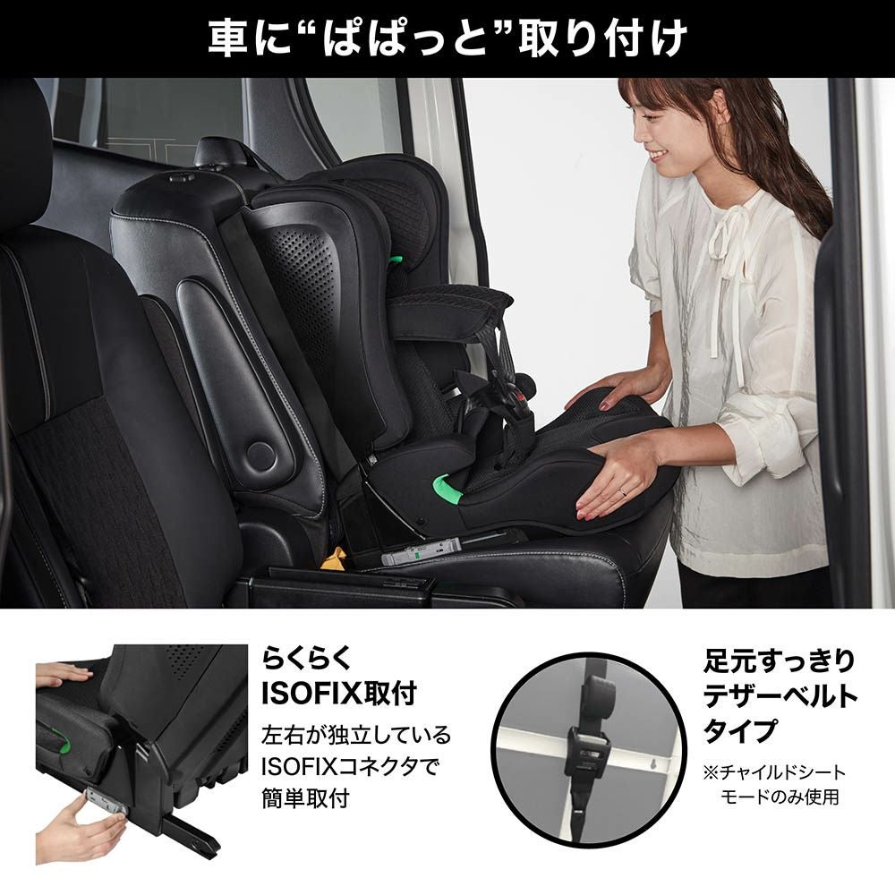 CF235 エールベベ・パパットR2 オフブラック | カーメイト 公式 