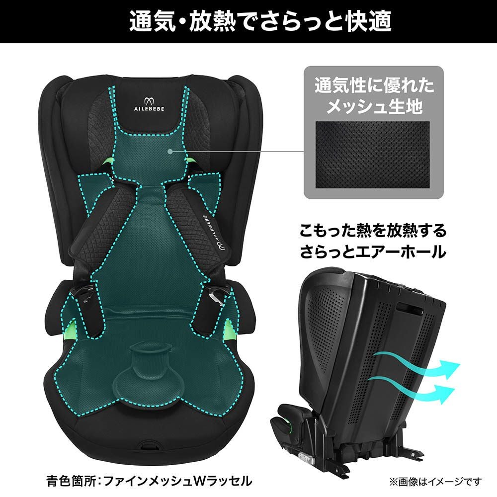 エールべべ　パパット2 　チャイルドシート　ジュニアシート　2台 1歳からのジュニアシート パパット2 ISOFIX取付タイプ | エールベベ