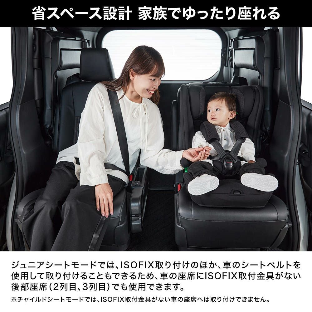 エールべべ ジュニアシート パパット グランス ISOFIX CF522 グランアイボリー 1～11歳頃 カーメイト 札幌市 屯田店 日本初、成長に合わせてモードが選べる ISOFIXジュニアシート発売