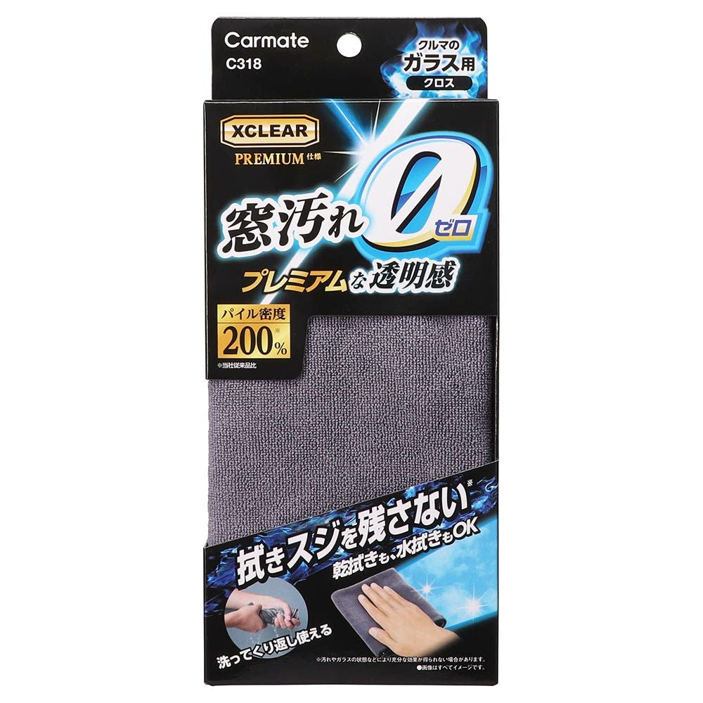 C318 エクスクリア 窓ふきクロス プレミアム | カーメイト 公式