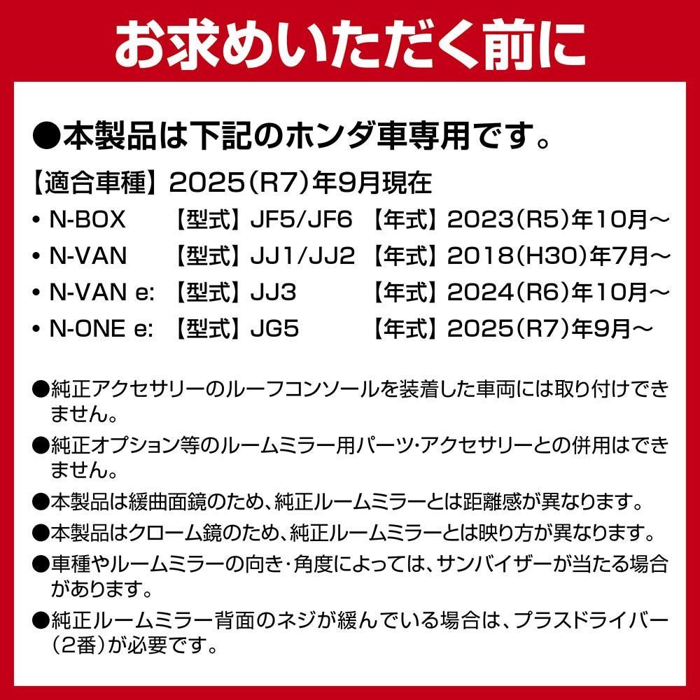 CX543K ホンダ専用リアビューミラー＆カバー 3000SRクローム