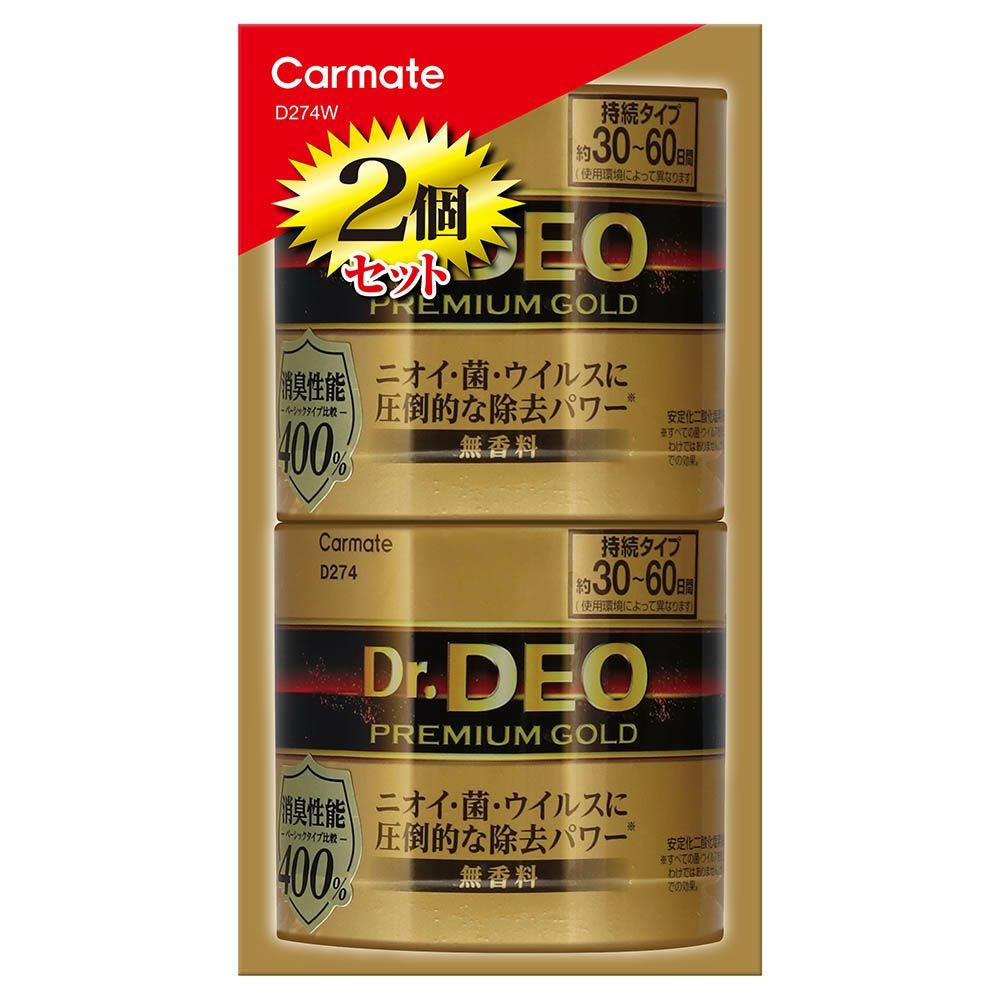 置きタイプ | カーメイト 公式オンラインストア本店