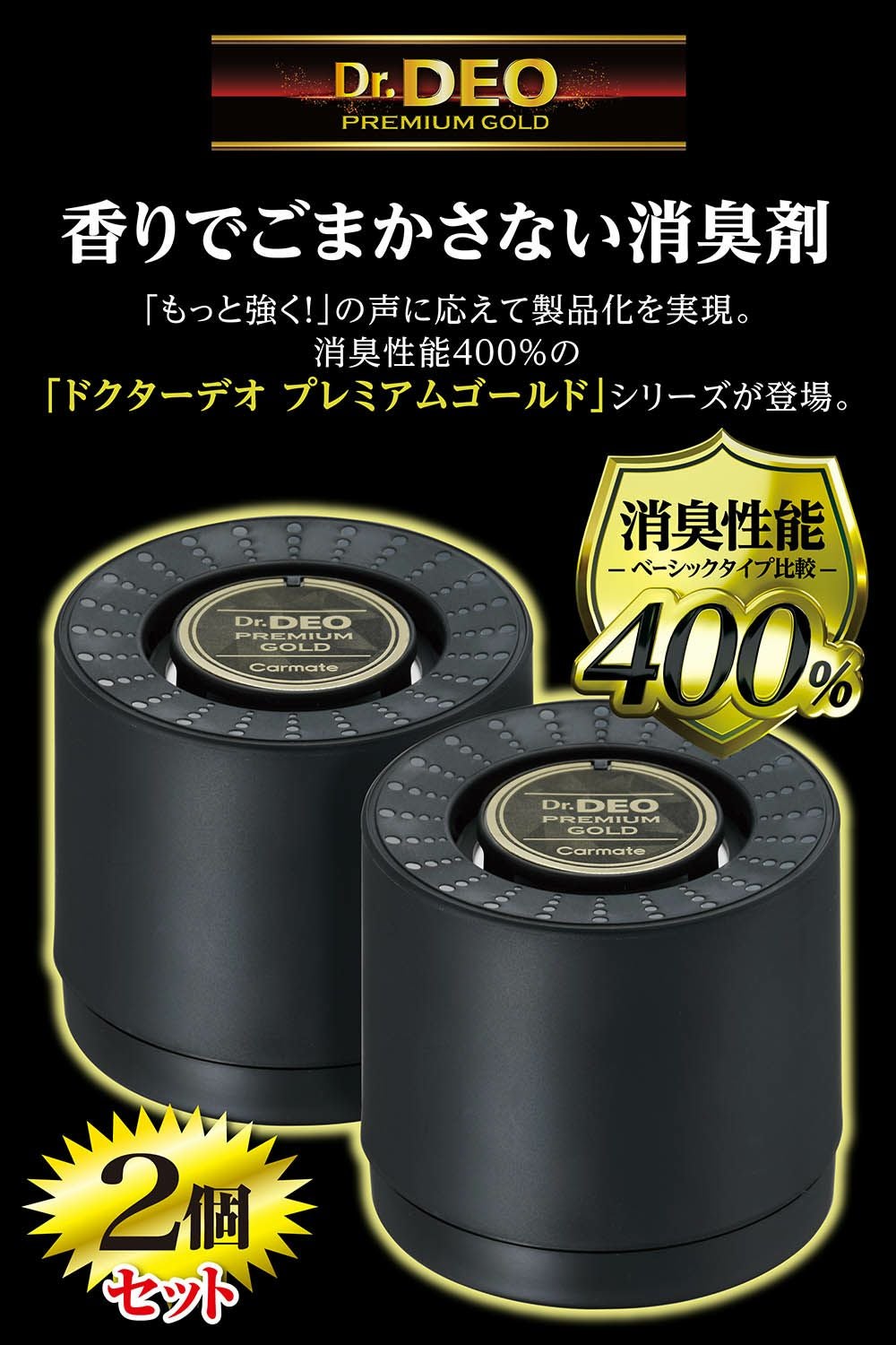 新品未開封ドクター・ドゥームレトロ10点のアクセサリ D274W ドクターデオプレミアムゴールド 置きタイプ 2個セット