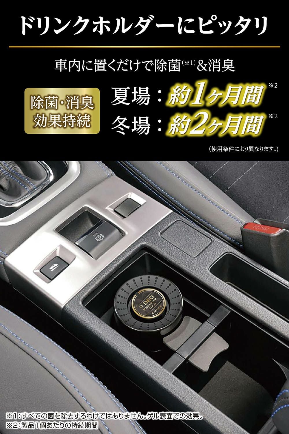 D274W ドクターデオプレミアムゴールド 置きタイプ 2個セット
