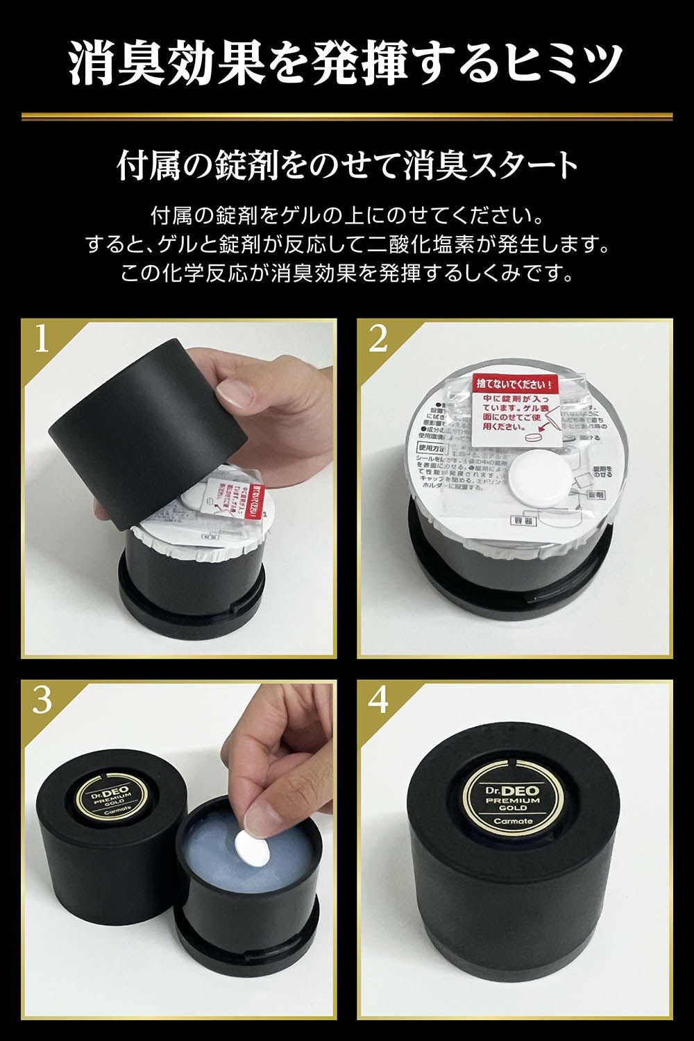 D274W ドクターデオプレミアムゴールド 置きタイプ 2個セット