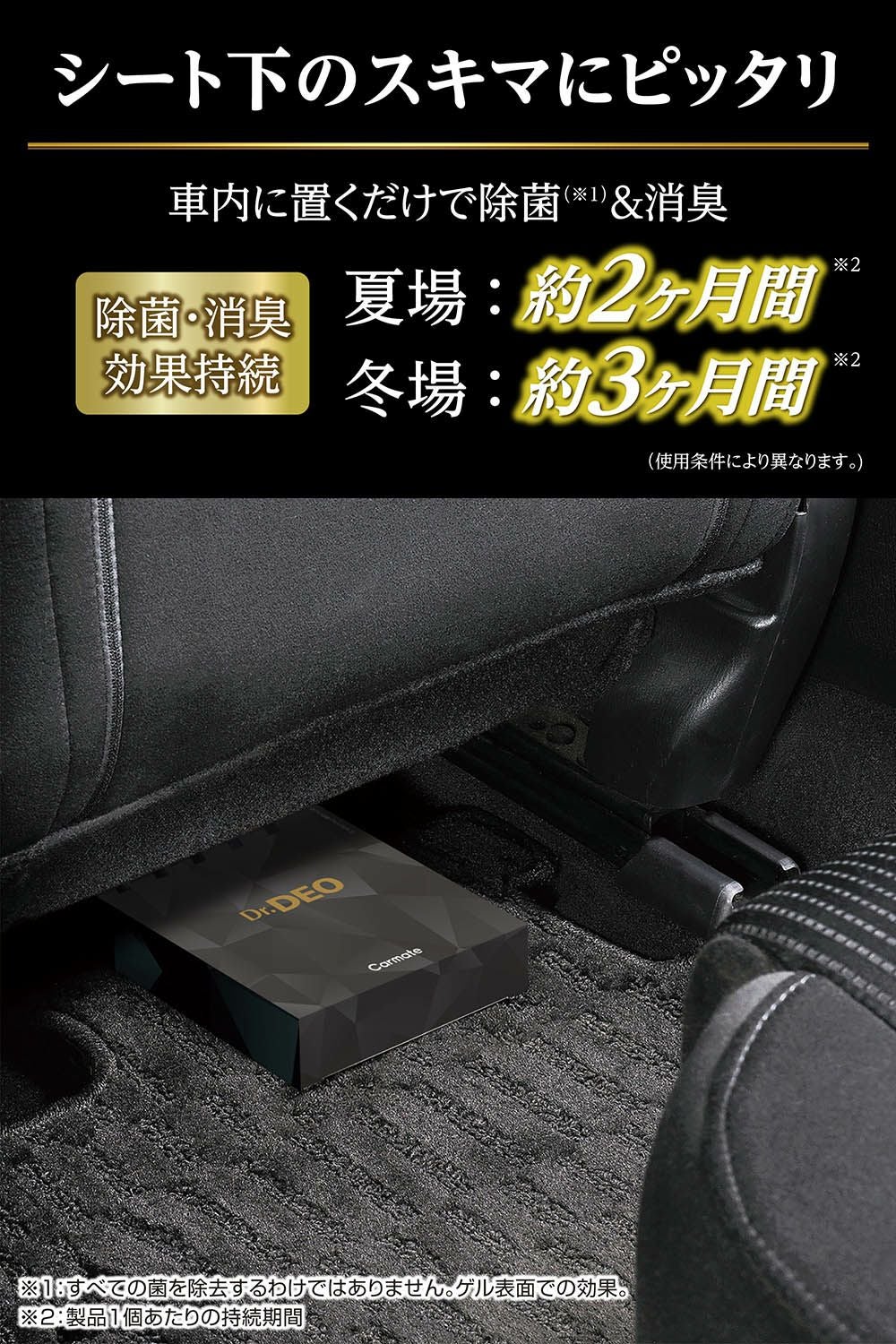 D280W ドクターデオプレミアムゴールド シート下タイプ 大型2個セット