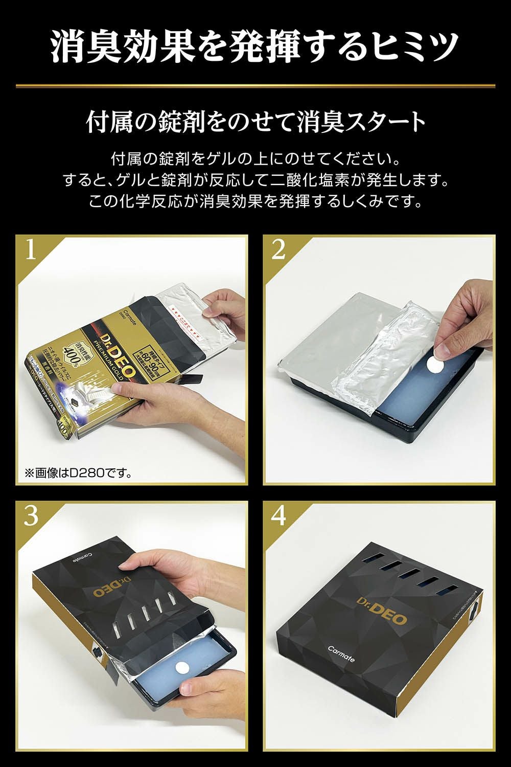 D280W ドクターデオプレミアムゴールド シート下タイプ 大型2個セット