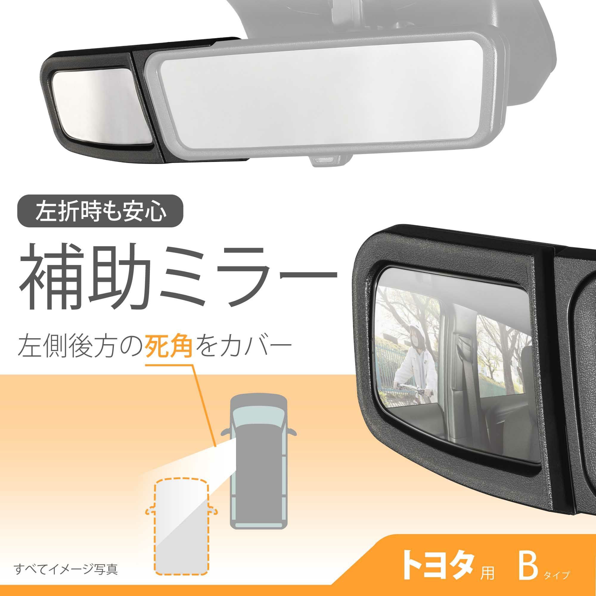 CX514K サポートミラー 電子ミラー用 トヨタB | カーメイト 公式