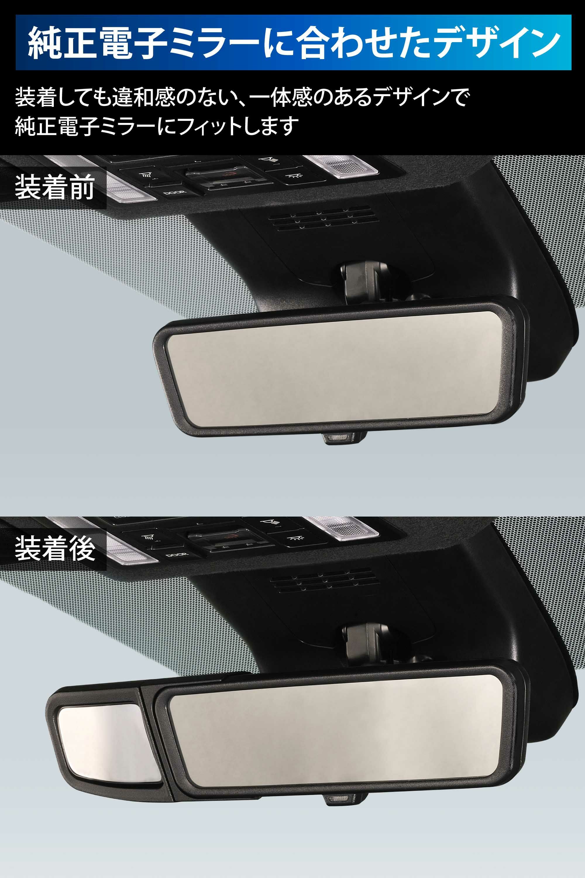 CX514K サポートミラー 電子ミラー用 トヨタB | カーメイト 公式