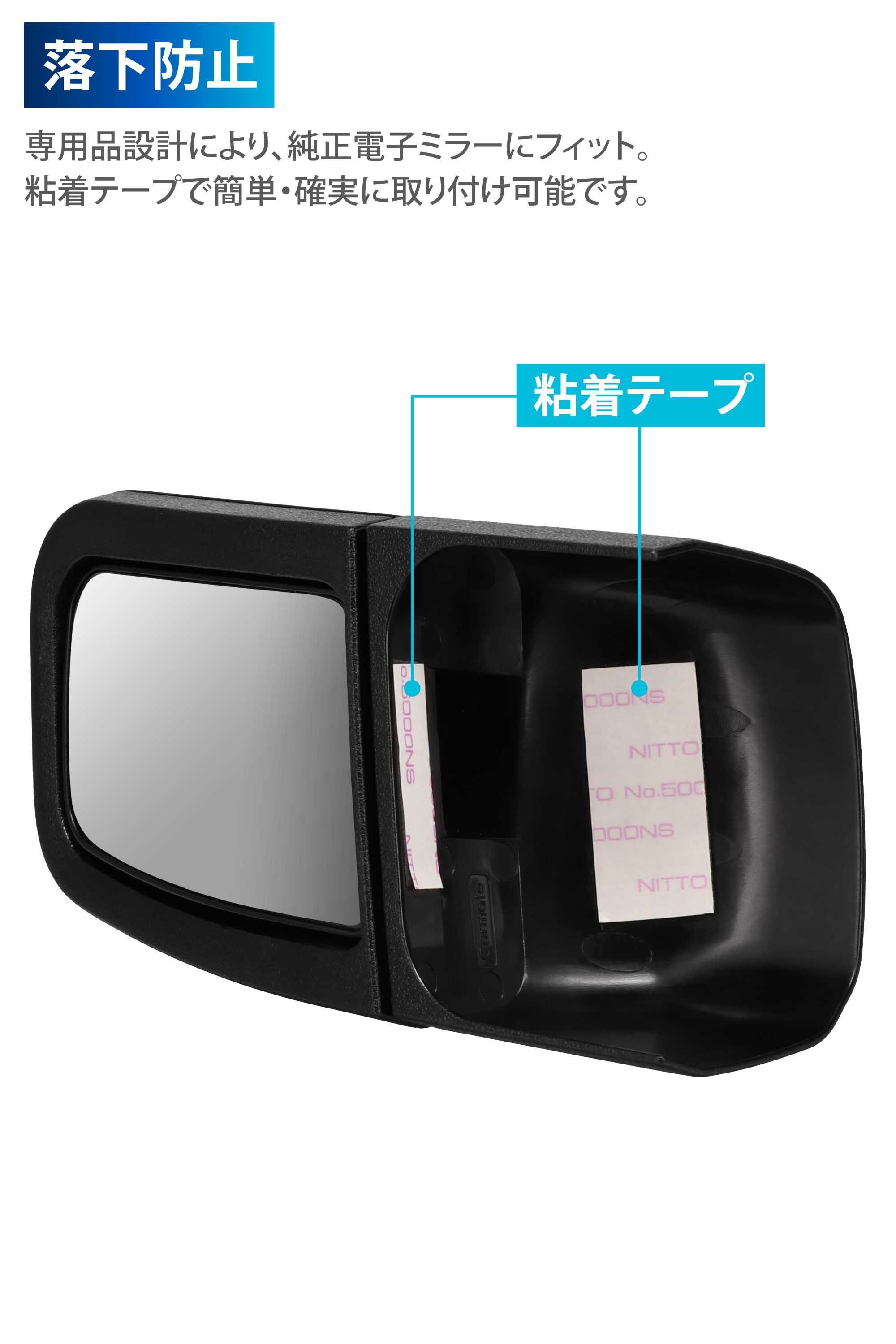 CX514K サポートミラー 電子ミラー用 トヨタB | カーメイト 公式