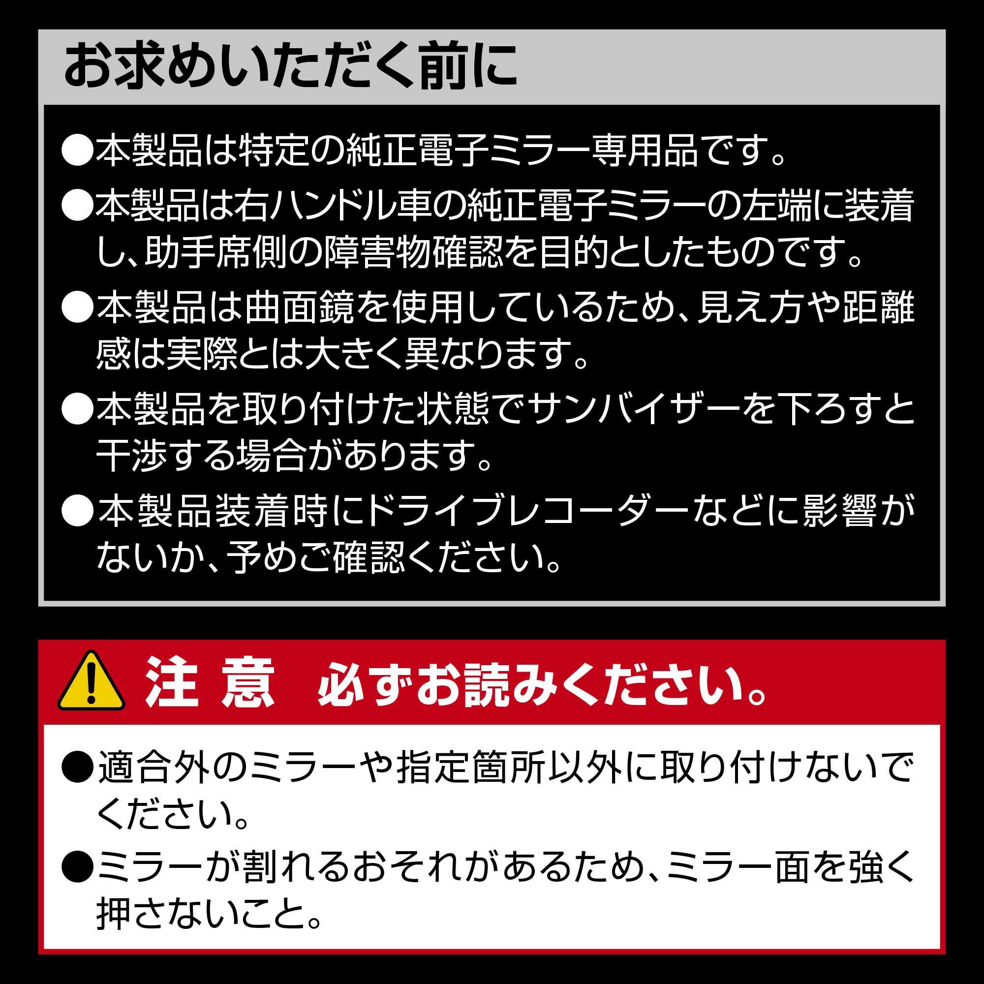 CX514K サポートミラー 電子ミラー用 トヨタB | カーメイト 公式