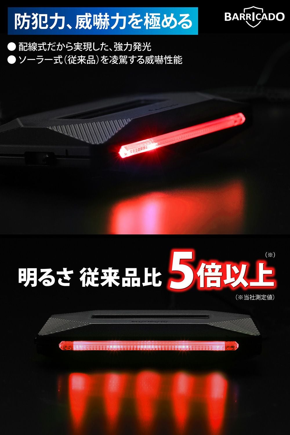 SQ311 バリケード ナイトシグナル ハイパー RE | カーメイト 公式