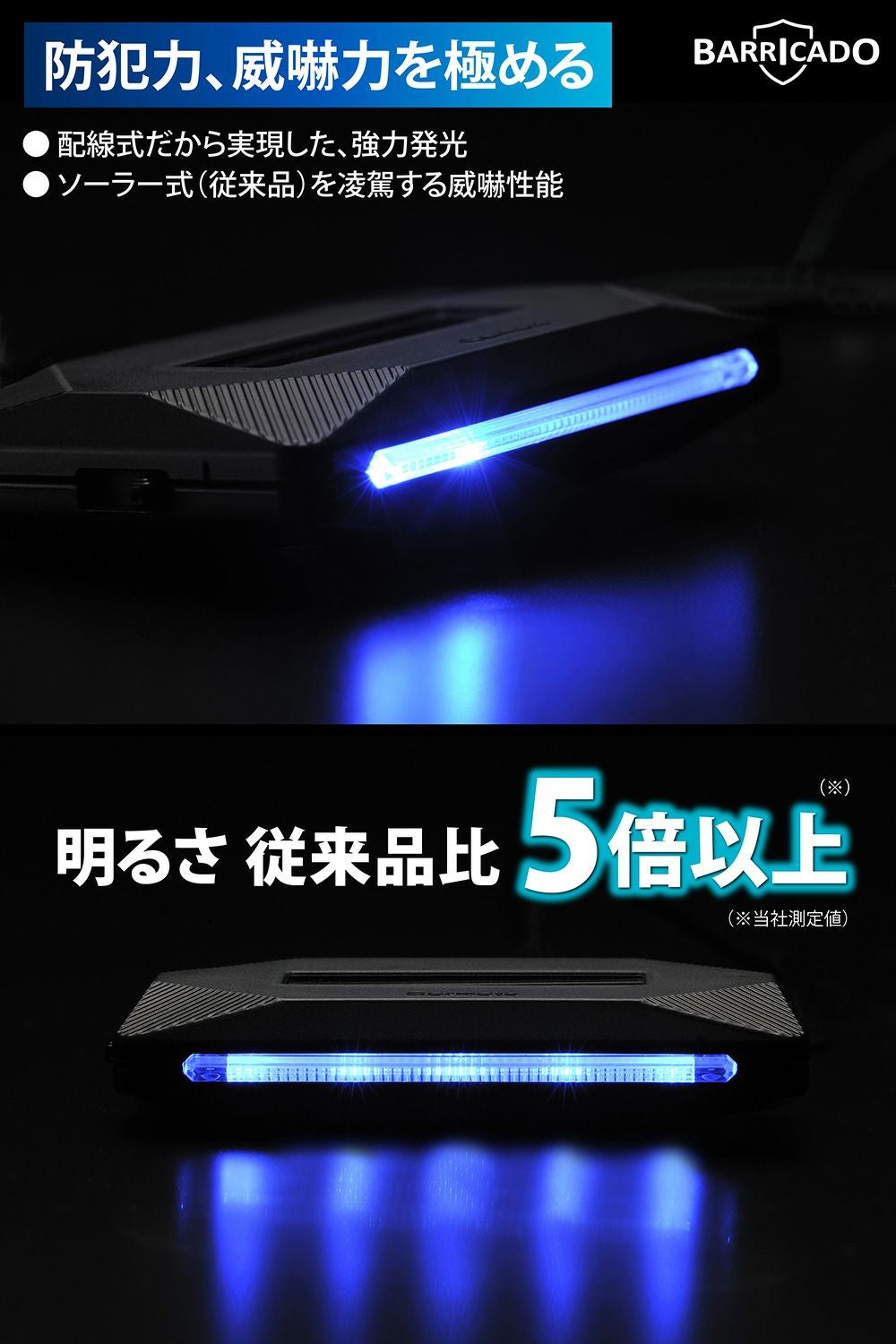 SQ312 バリケード ナイトシグナル ハイパー BL | カーメイト 公式