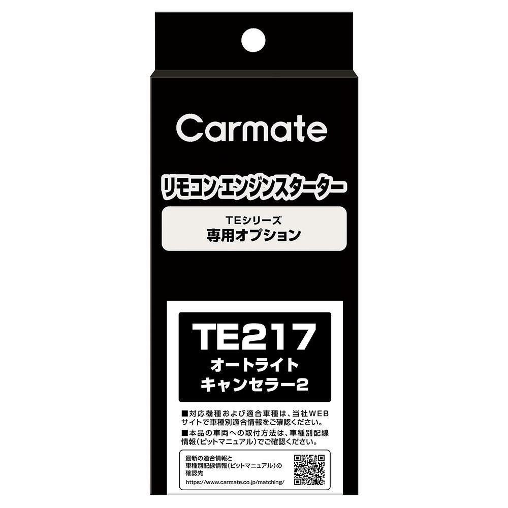 ハーネス・アダプター | カーメイト 公式オンラインストア本店