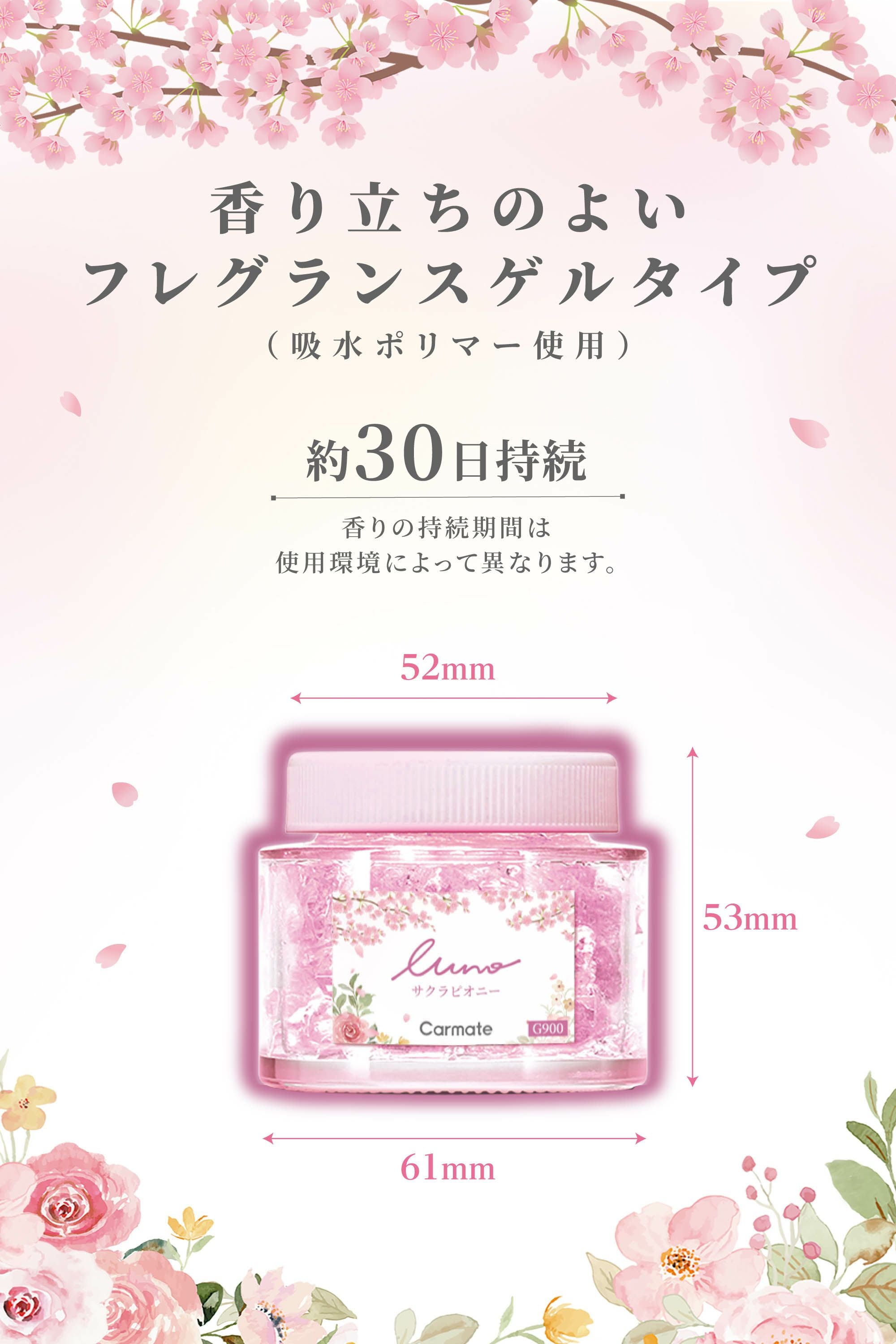 G900 ルーノ ゲル サクラピオニー | カーメイト 公式オンラインストア本店
