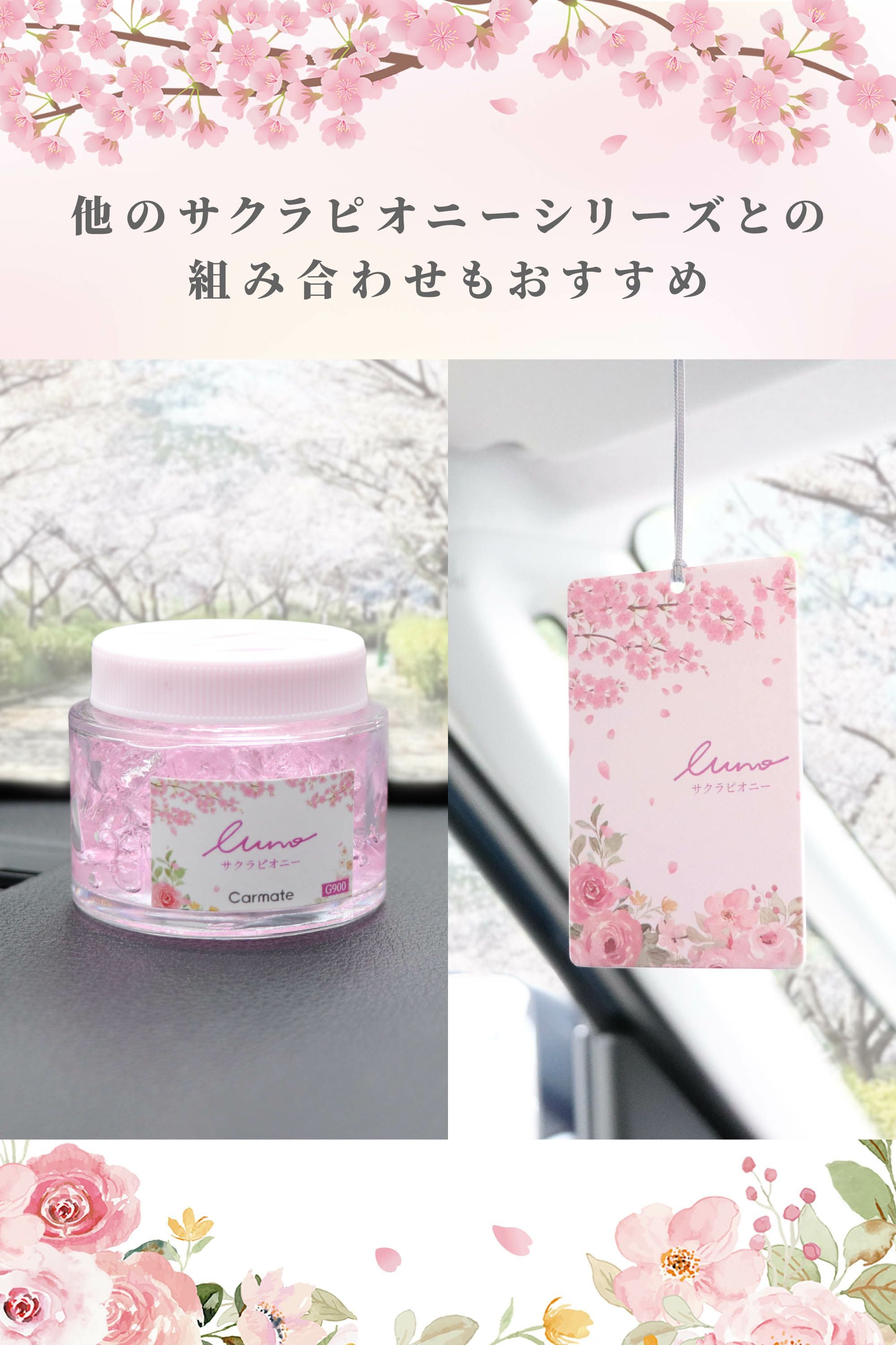 G900 ルーノ ゲル サクラピオニー | カーメイト 公式オンラインストア本店